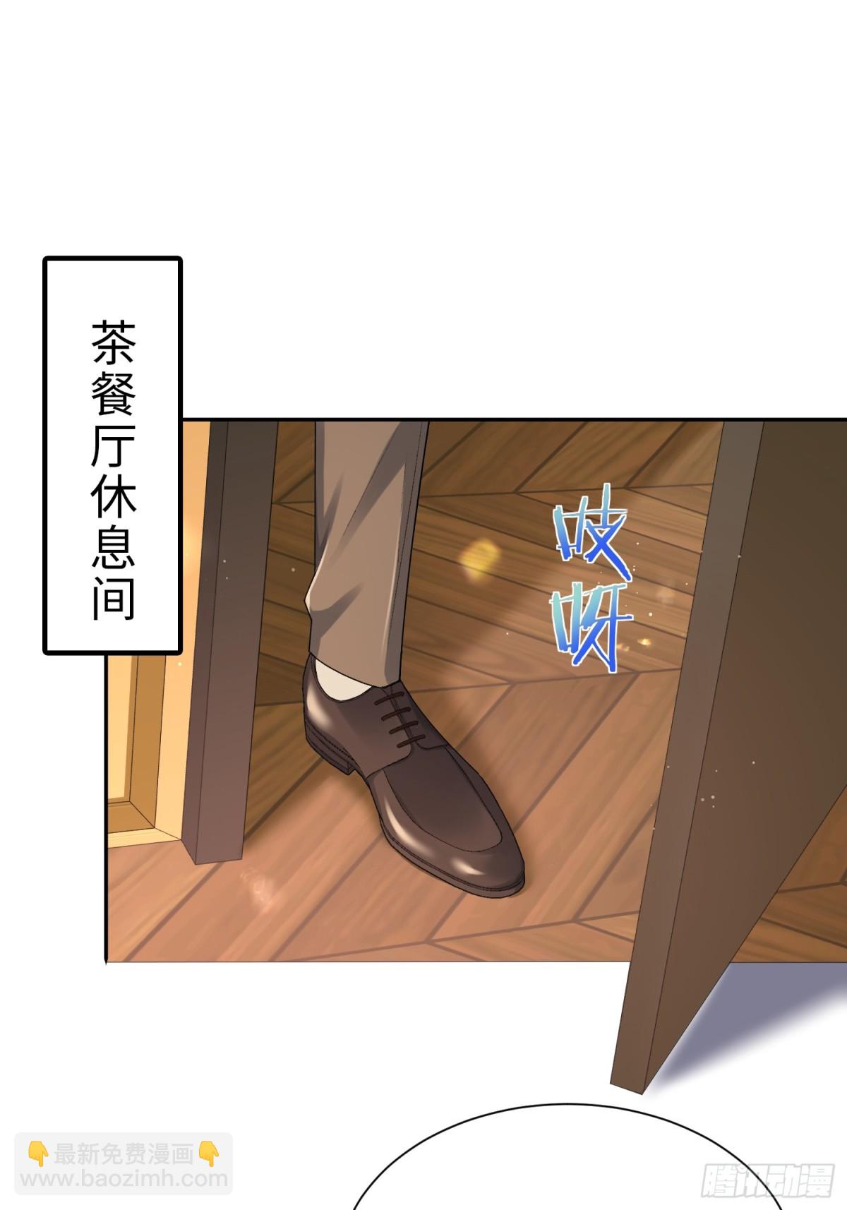 035-亲手帮他量尺寸(1/2)-第37话