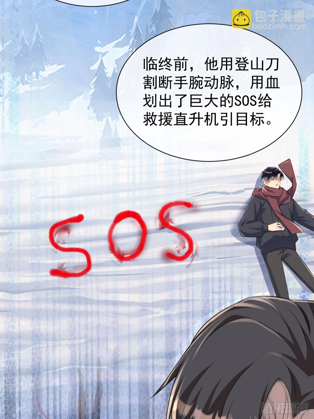035-亲手帮他量尺寸(1/2)-第37话