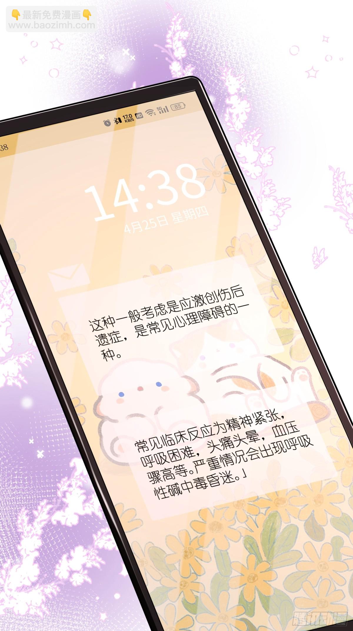 035-亲手帮他量尺寸(1/2)-第37话