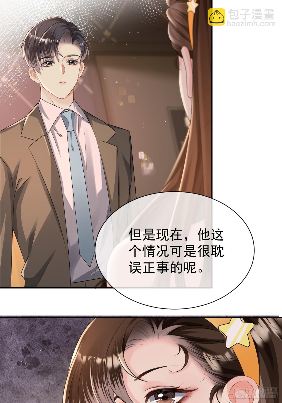 035-亲手帮他量尺寸(1/2)-第37话