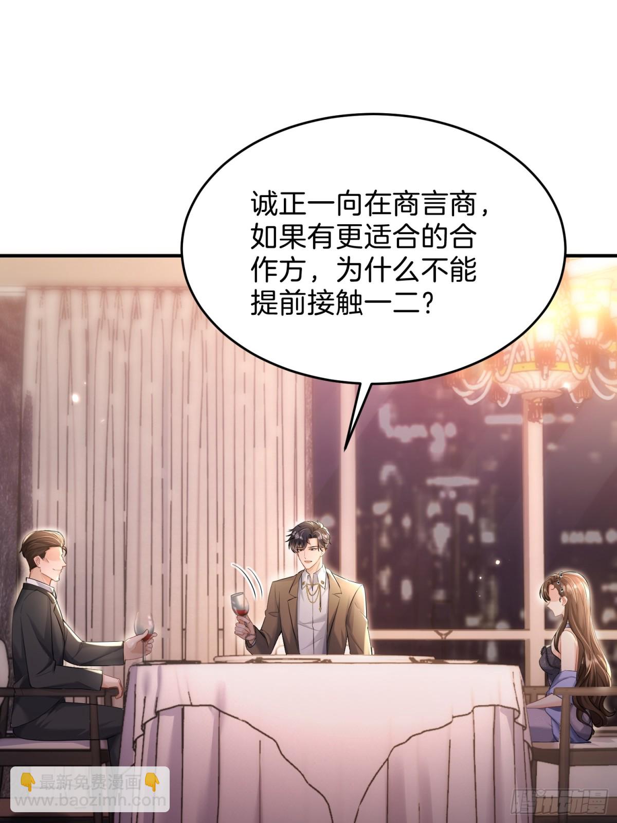 037-你们到底发生了什么(1/2)-第39话