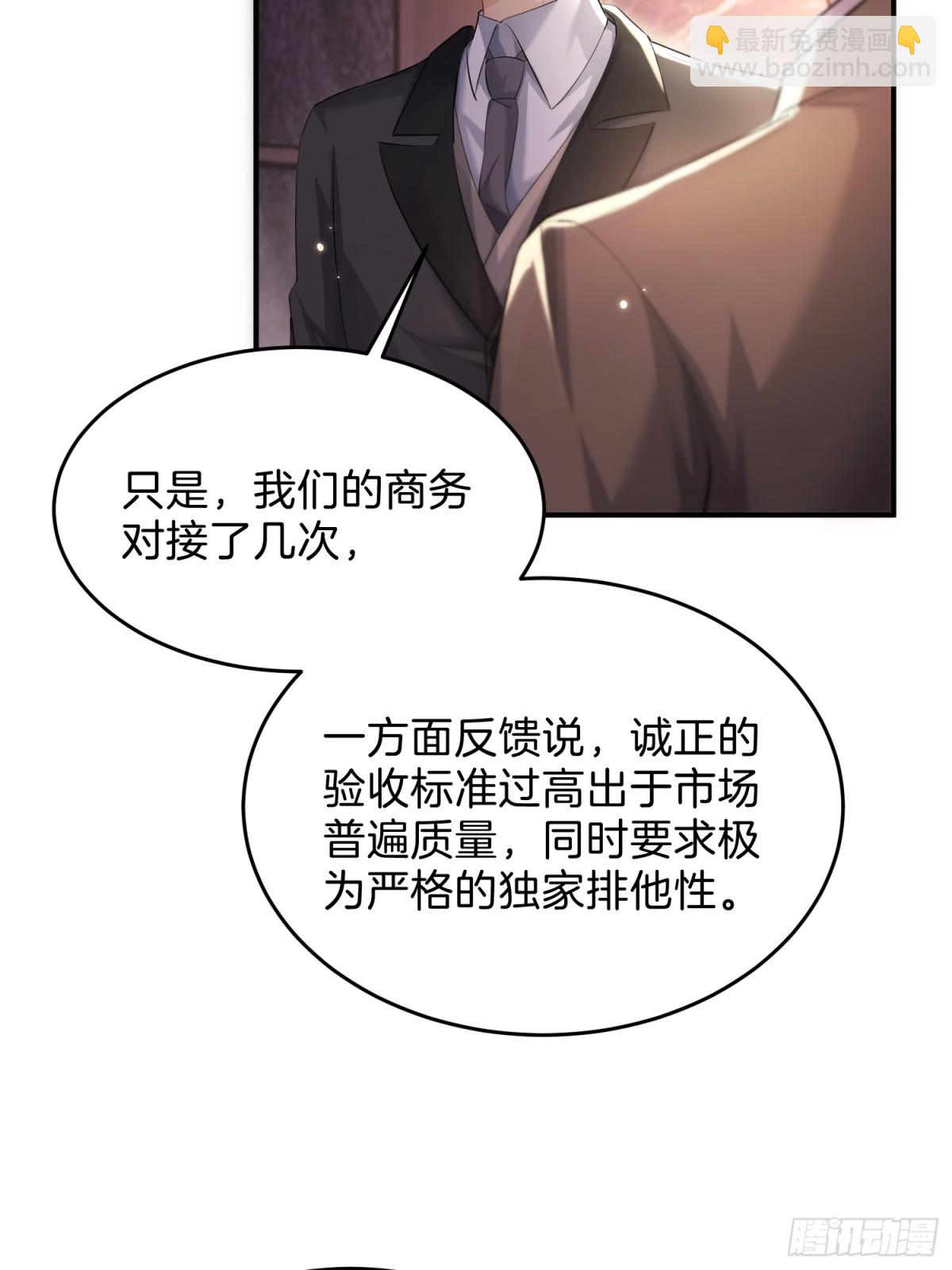 037-你们到底发生了什么(1/2)-第39话
