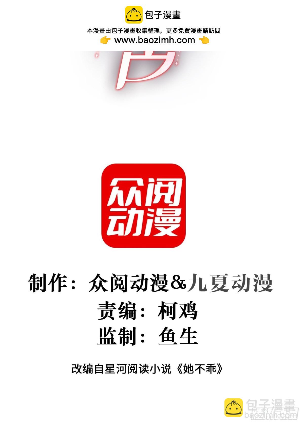 037-你们到底发生了什么(1/2)-第39话