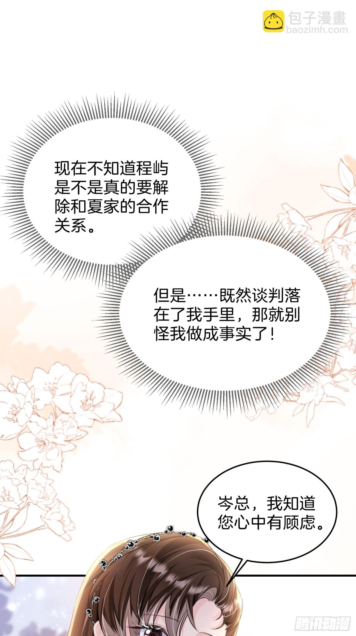 037-你们到底发生了什么(1/2)-第39话