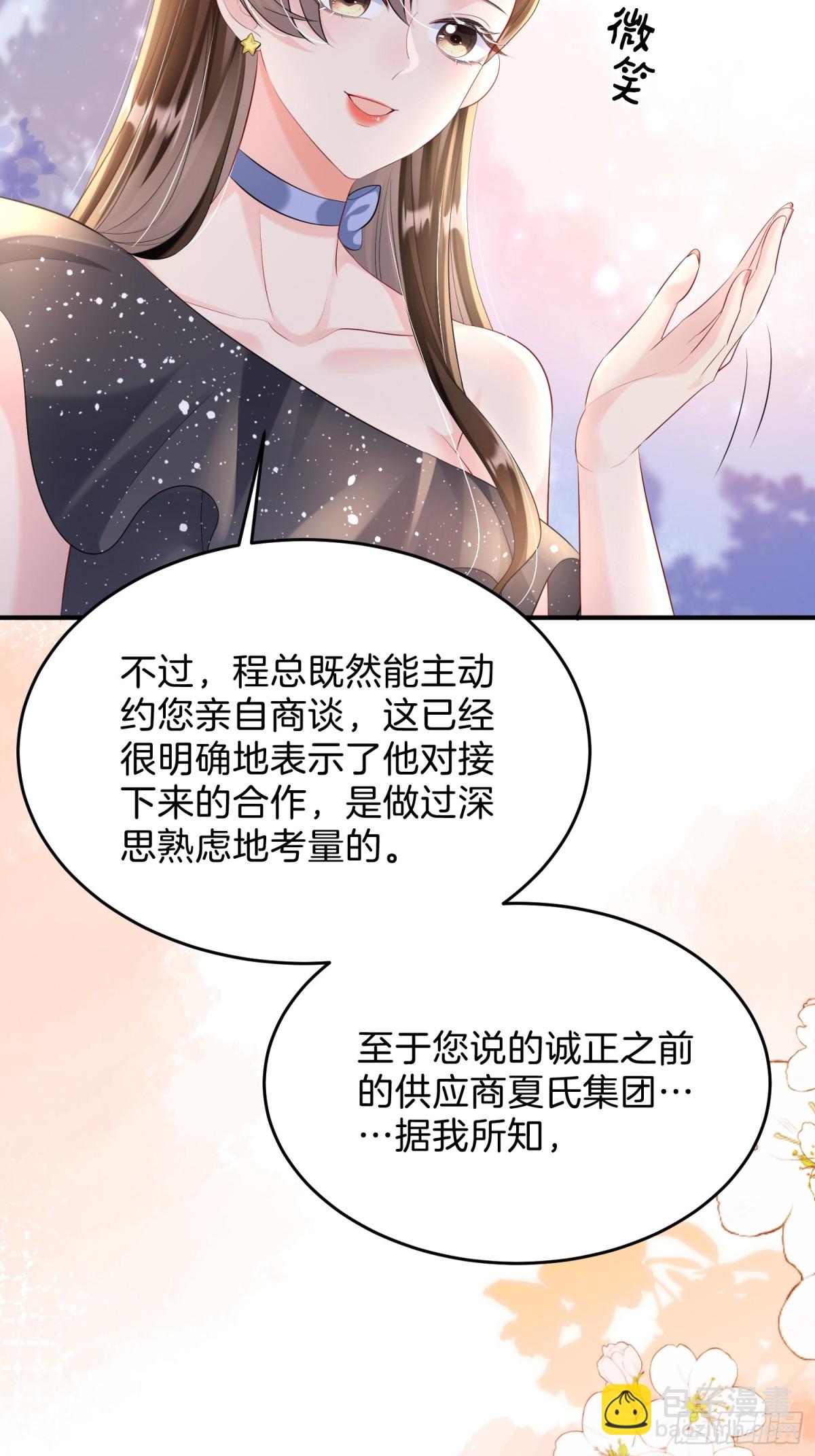 037-你们到底发生了什么(1/2)-第39话