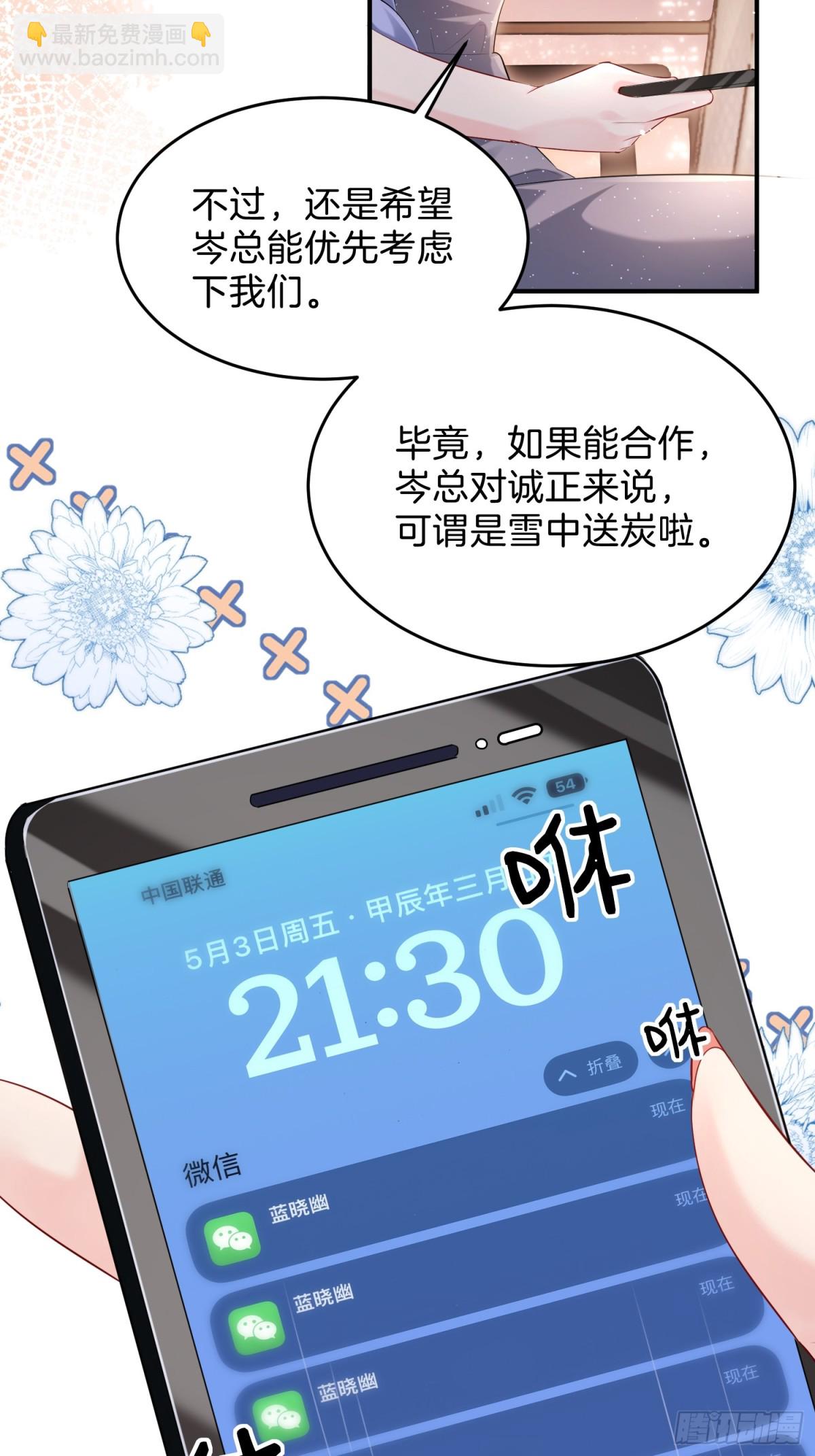 037-你们到底发生了什么(1/2)-第39话