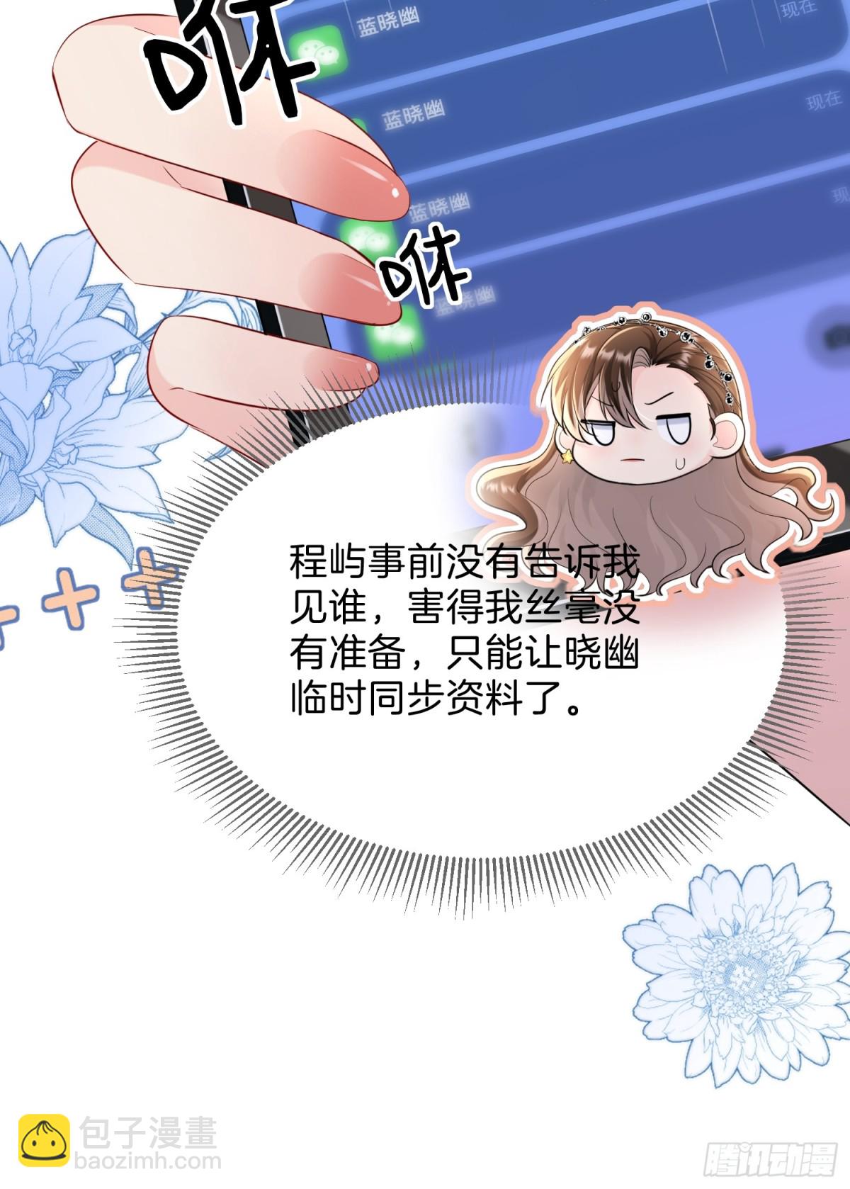 037-你们到底发生了什么(1/2)-第39话