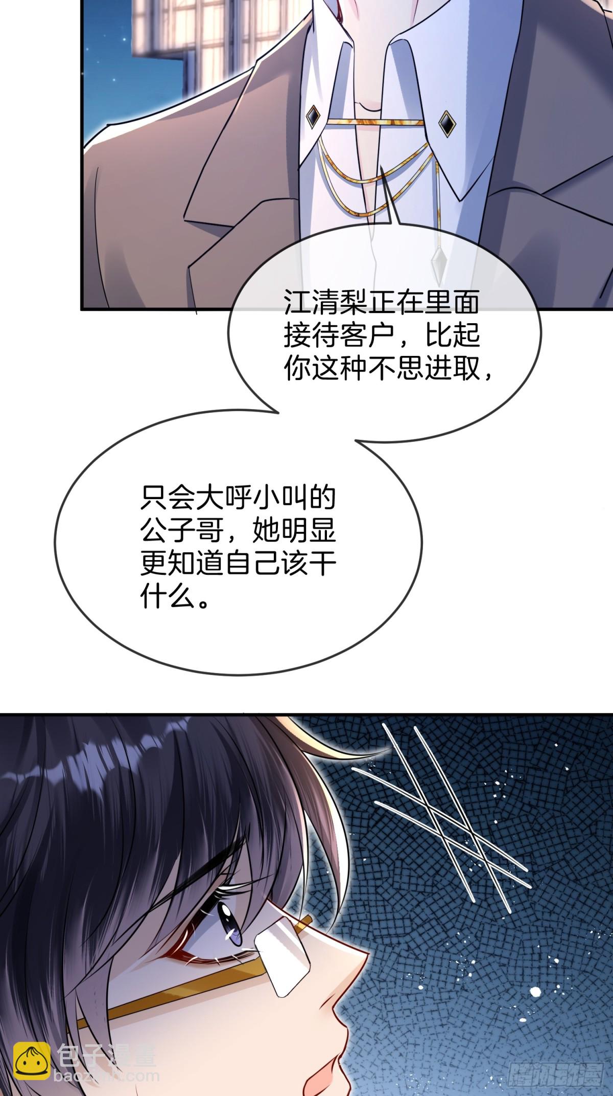 037-你们到底发生了什么(1/2)-第39话