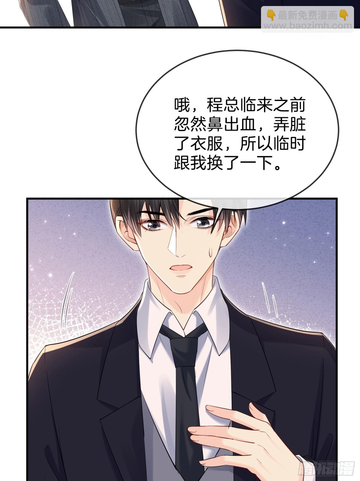 037-你们到底发生了什么(1/2)-第39话