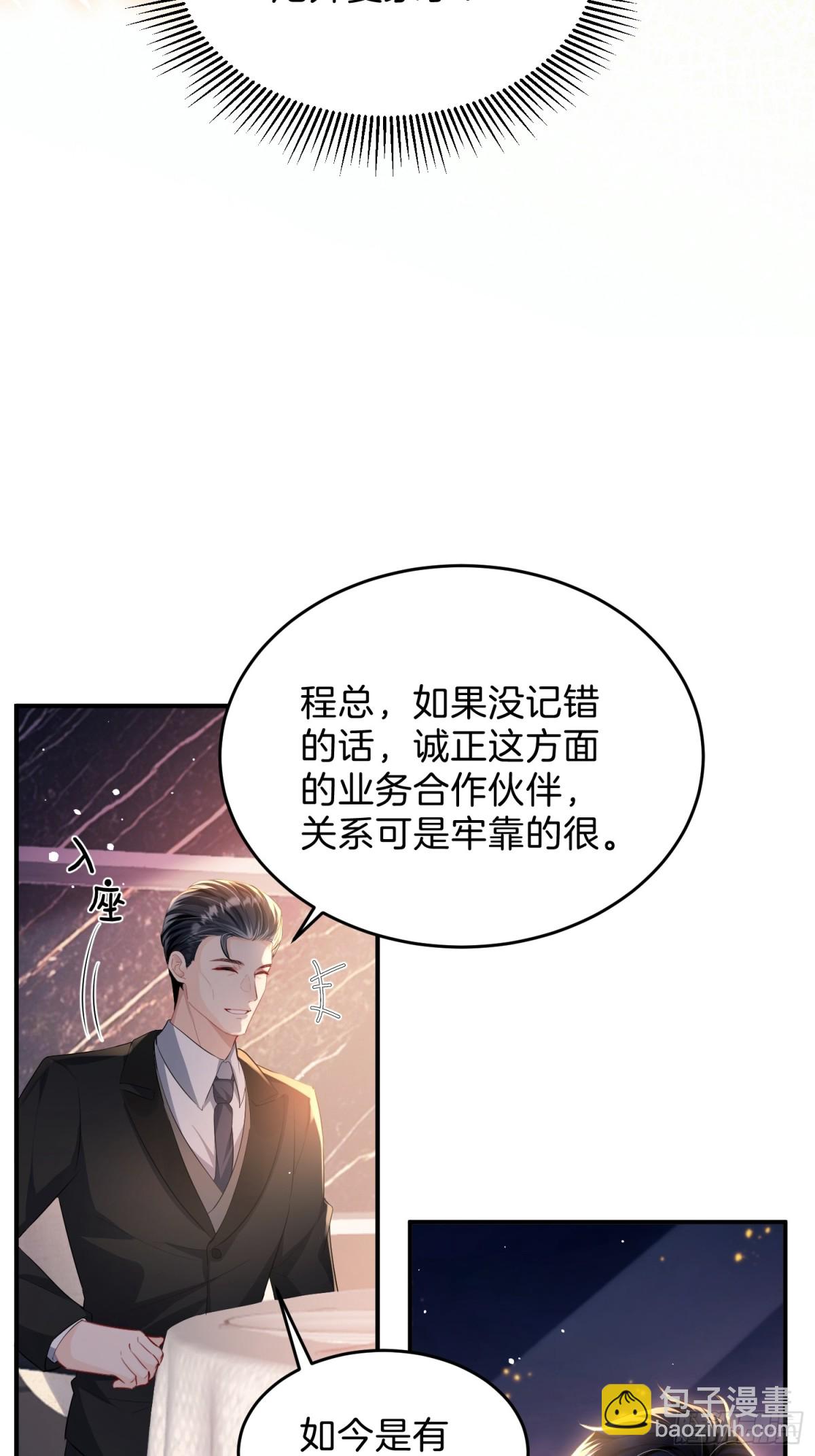 037-你们到底发生了什么(1/2)-第39话