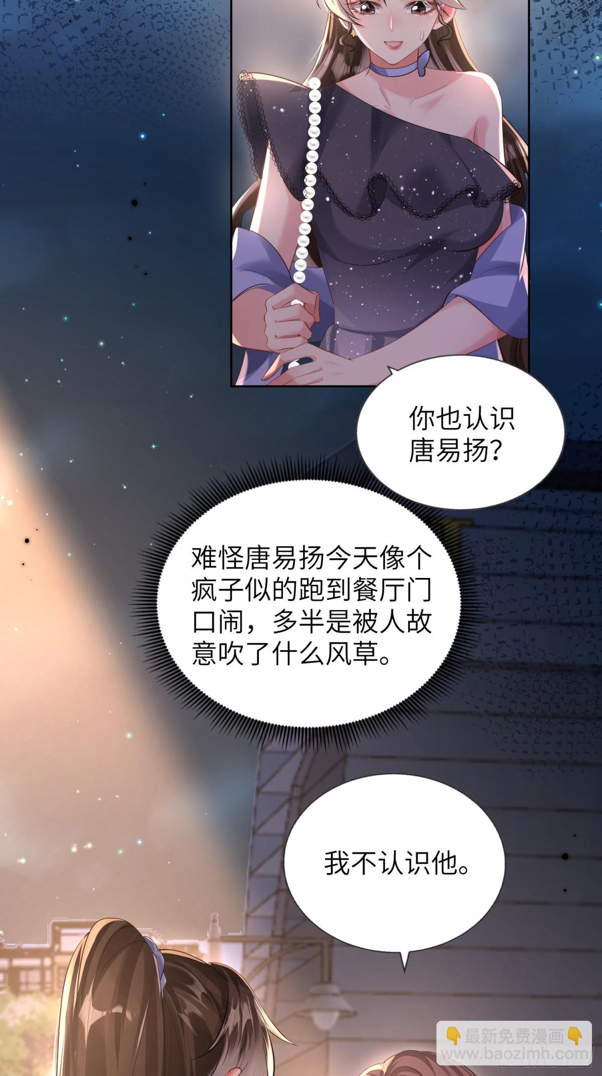 039-血的教训(1/2)-第41话