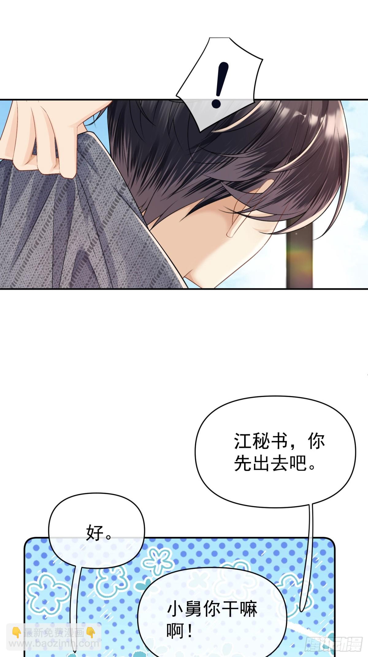 041-他有别的女人？！(1/2)-第43话