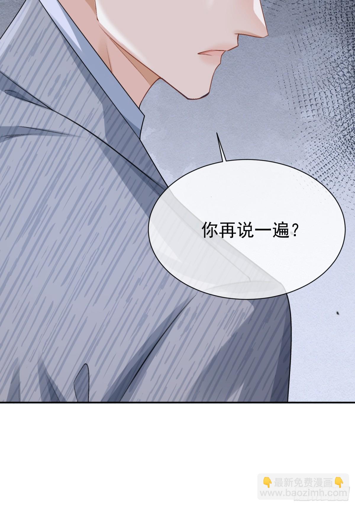 041-他有别的女人？！(1/2)-第43话