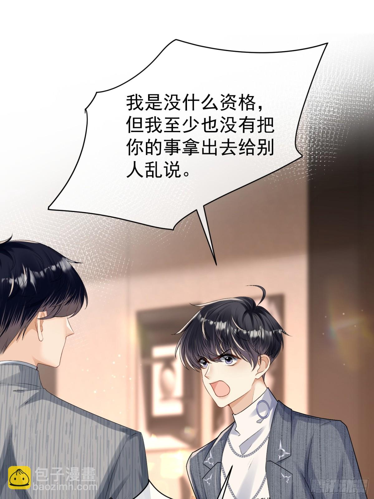 041-他有别的女人？！(1/2)-第43话
