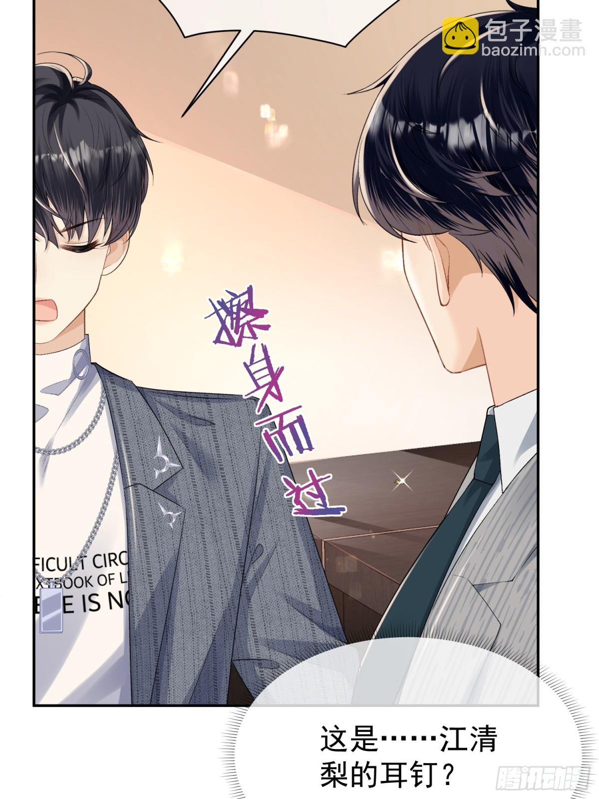 041-他有别的女人？！(1/2)-第43话
