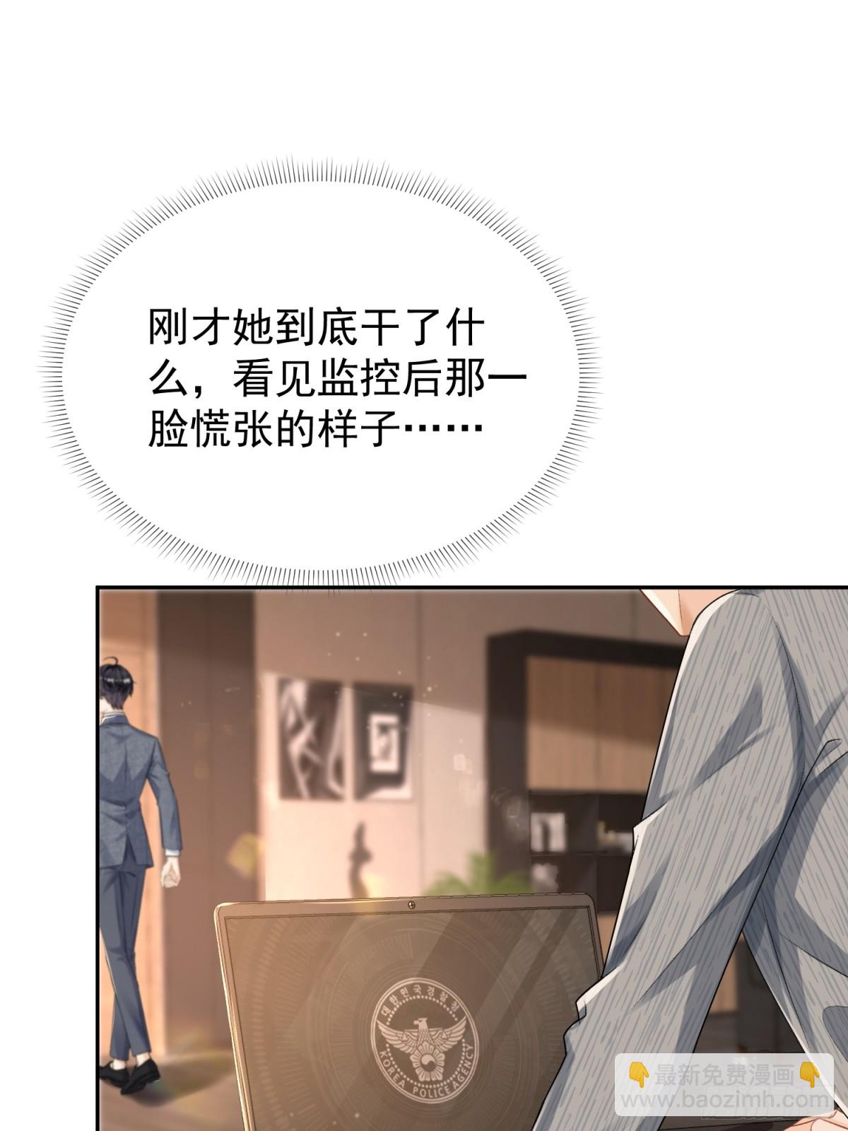 041-他有别的女人？！(1/2)-第43话