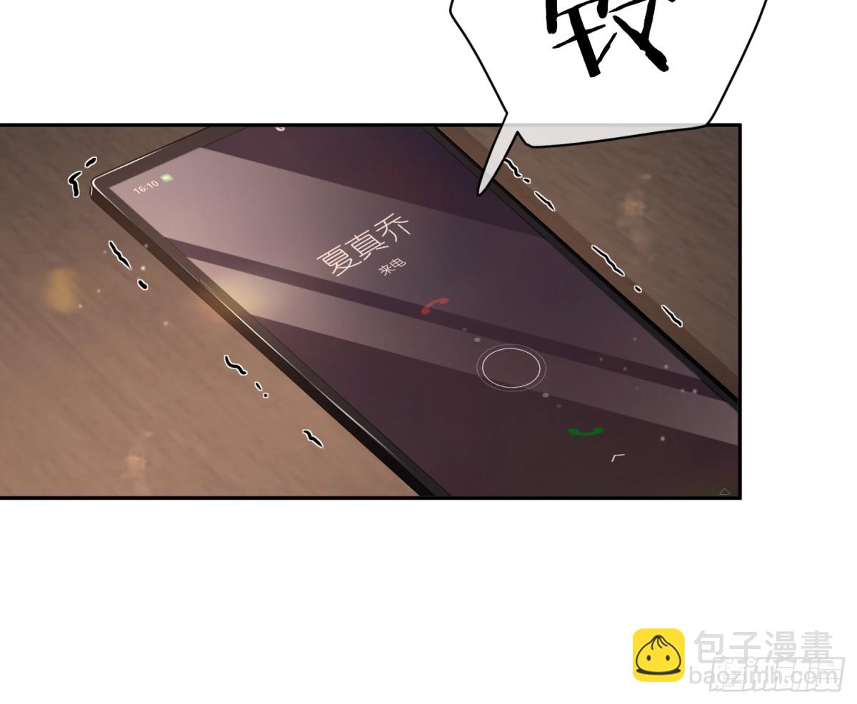 041-他有别的女人？！(1/2)-第43话