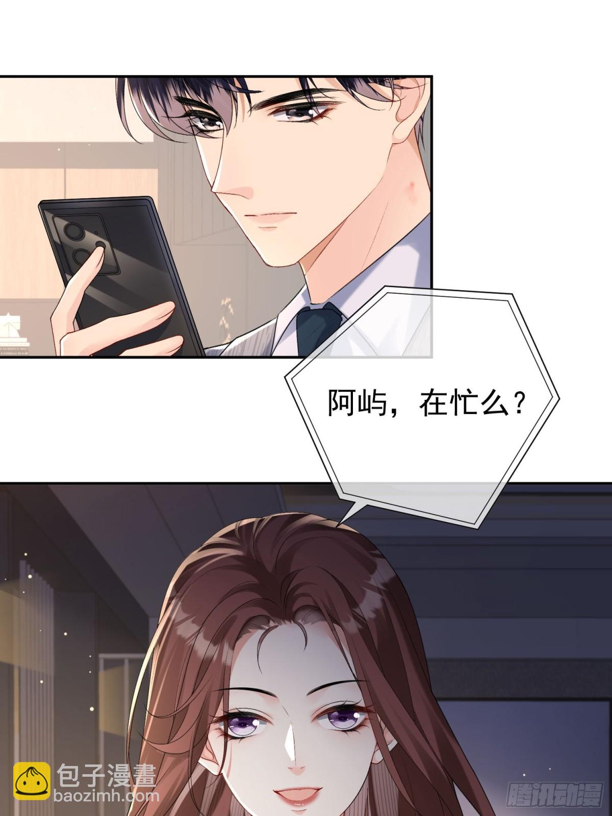 041-他有别的女人？！(1/2)-第43话