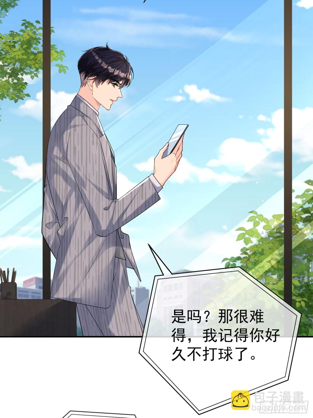 041-他有别的女人？！(1/2)-第43话