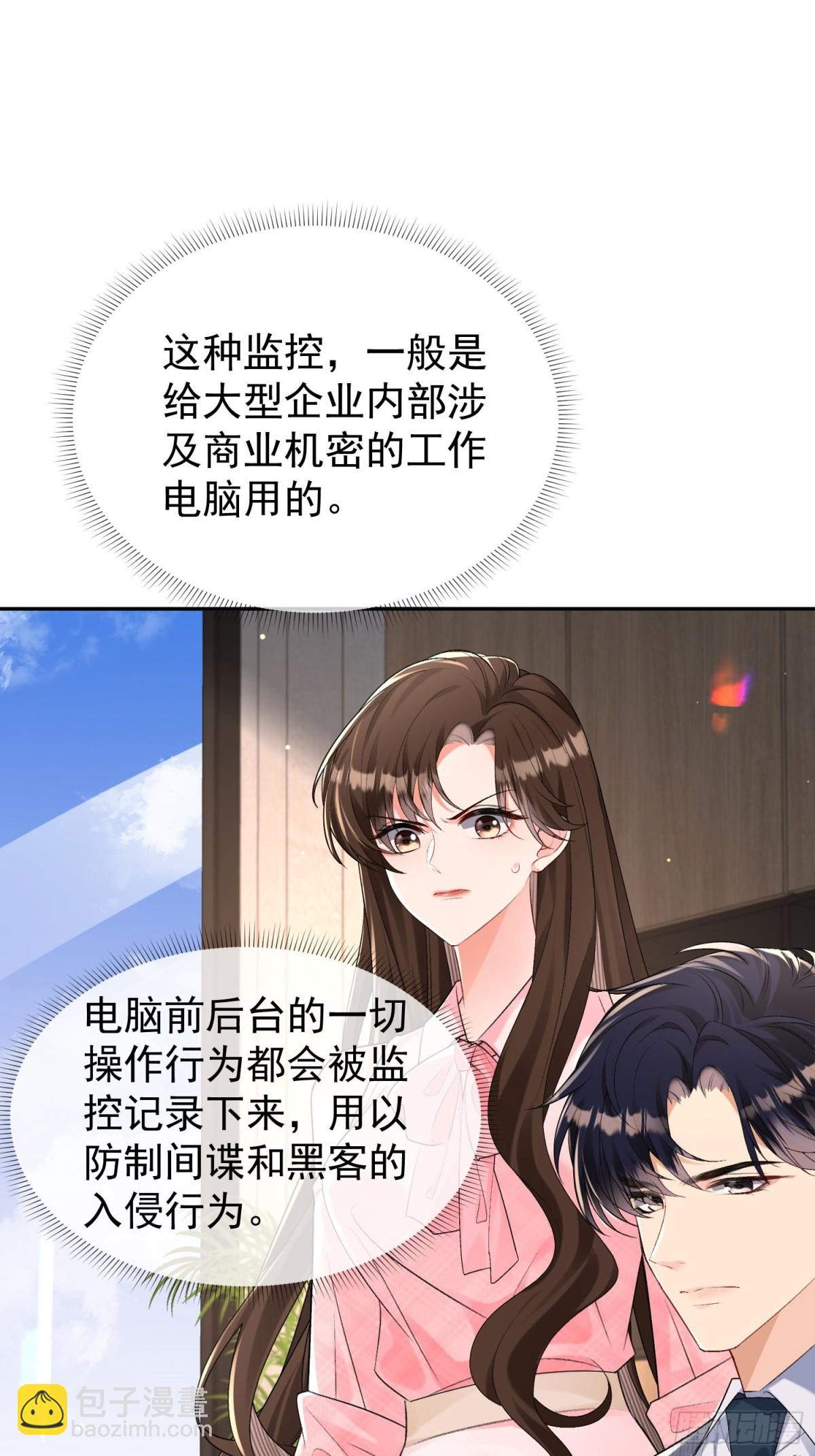 041-他有别的女人？！(1/2)-第43话