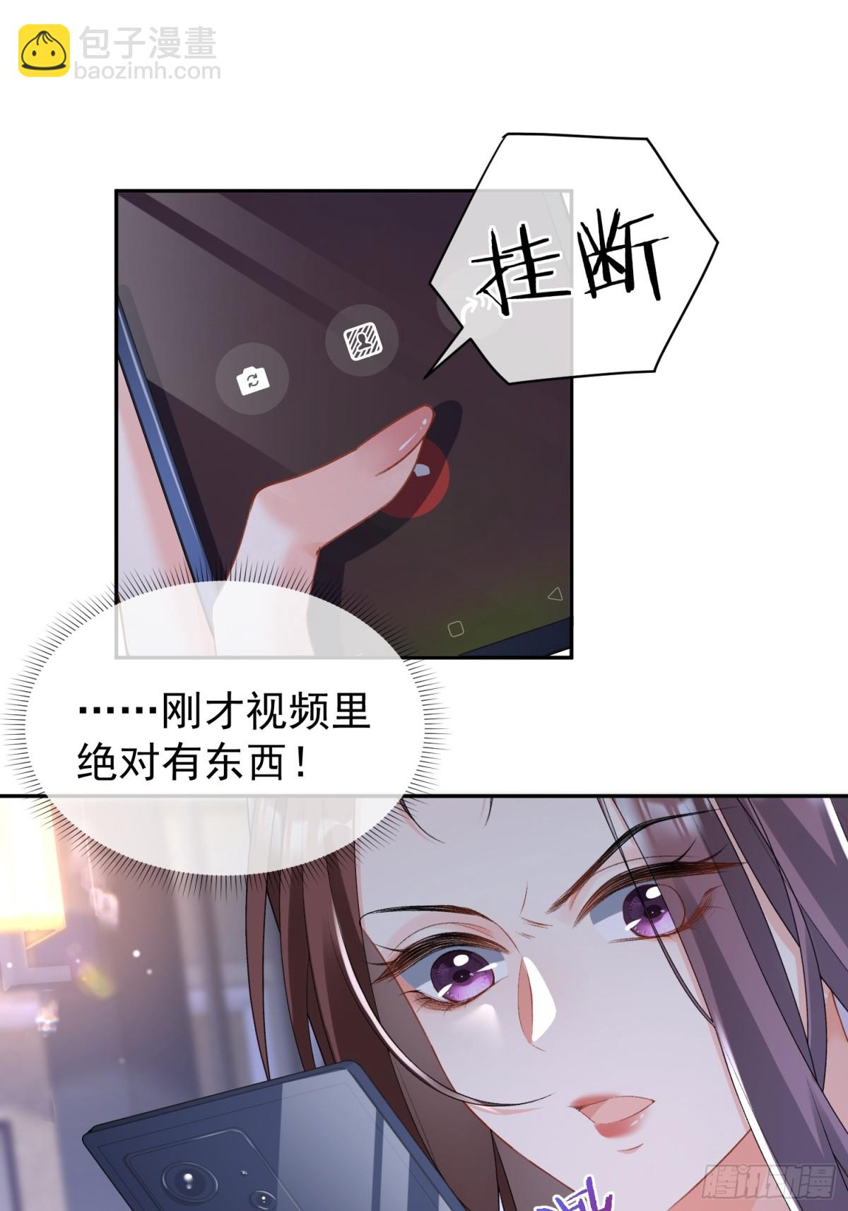041-他有别的女人？！(1/2)-第43话