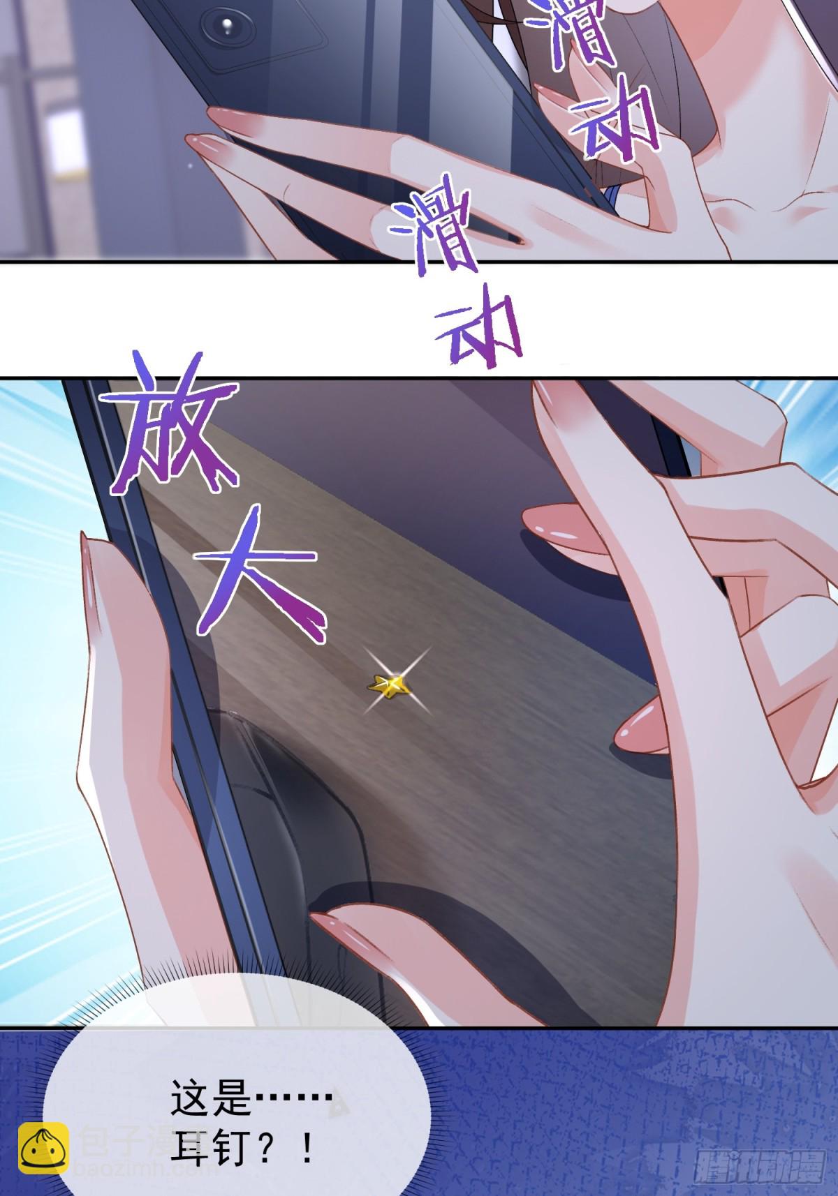 041-他有别的女人？！(1/2)-第43话