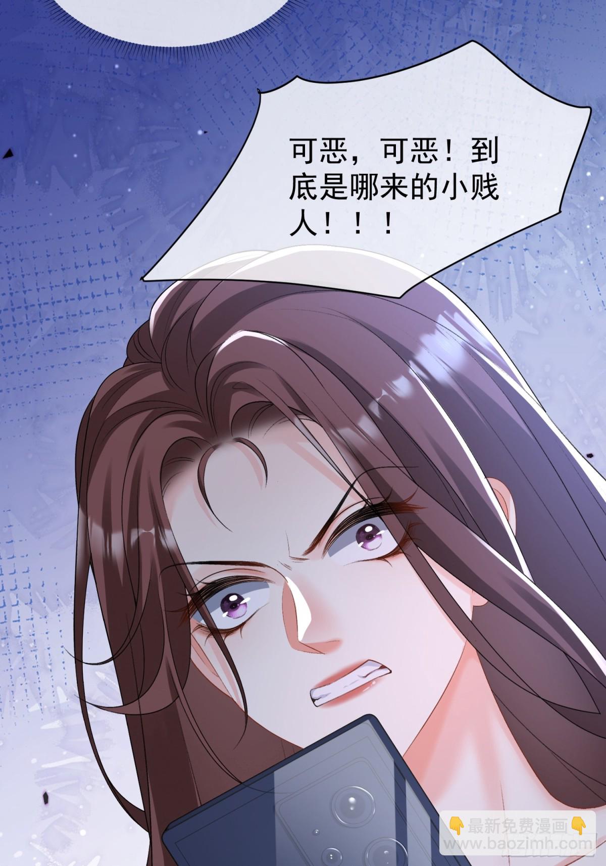 041-他有别的女人？！(1/2)-第43话
