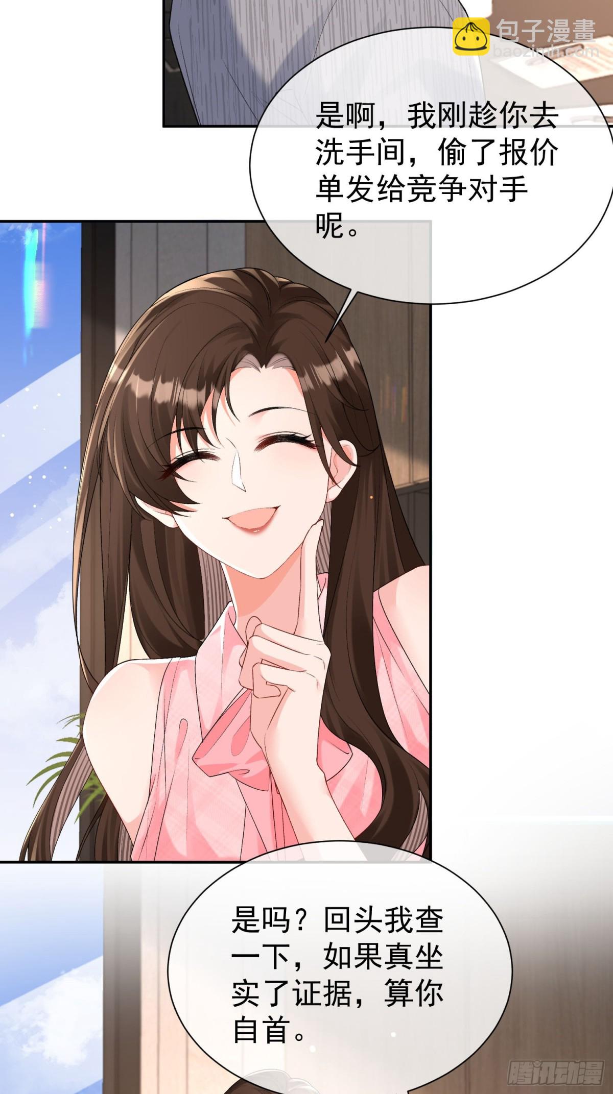 041-他有别的女人？！(1/2)-第43话