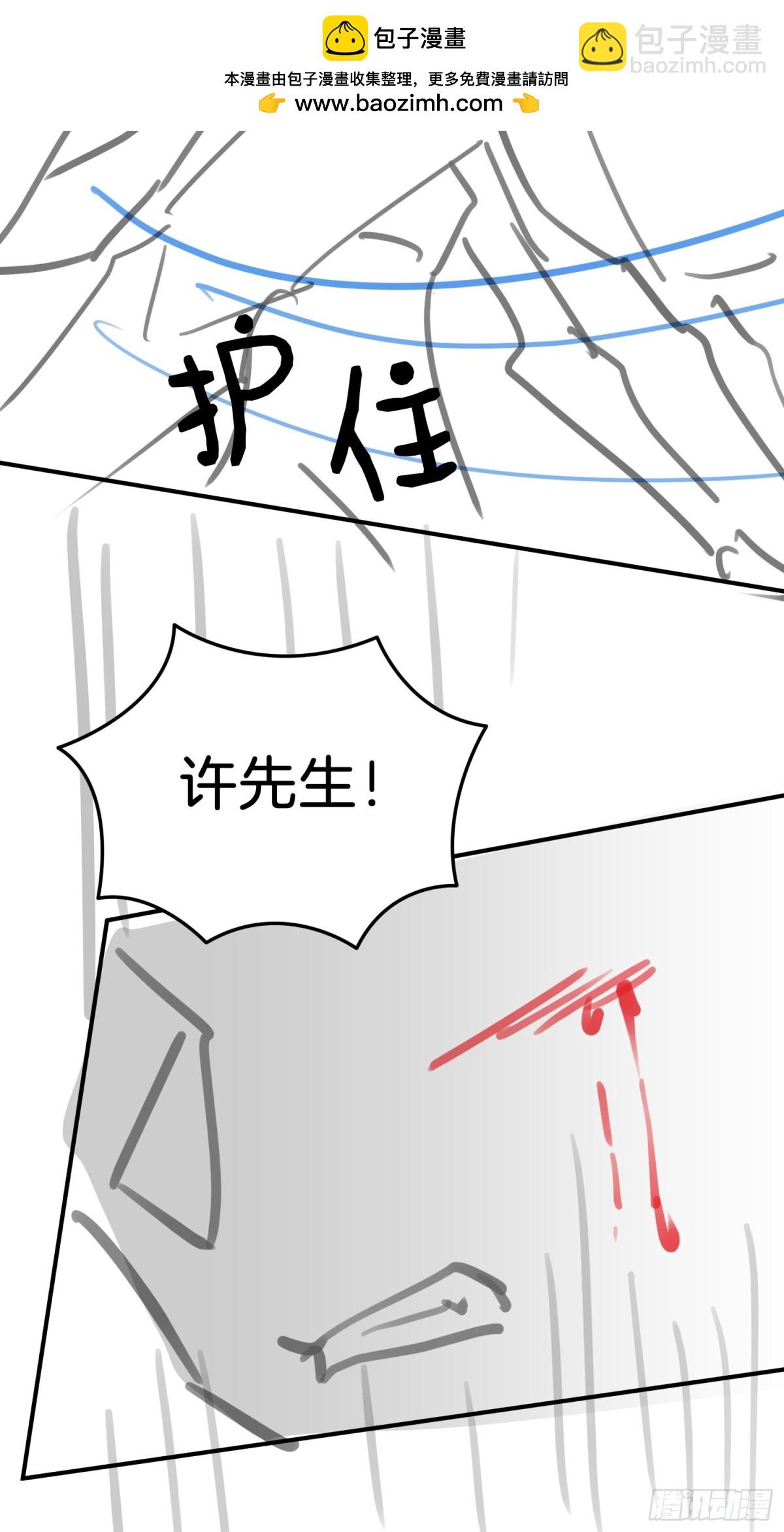 041-他有别的女人？！(1/2)-第43话