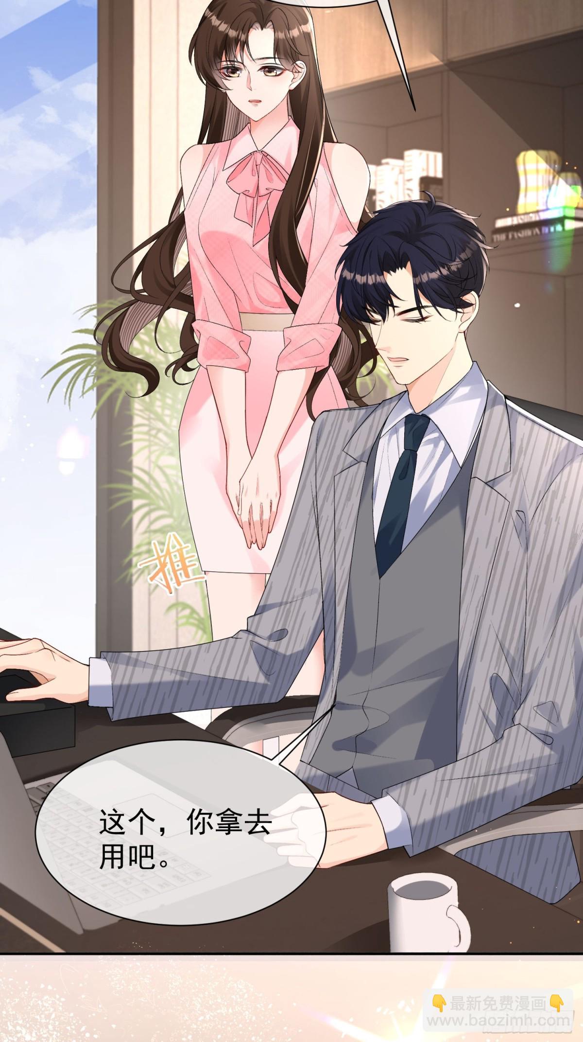 041-他有别的女人？！(1/2)-第43话