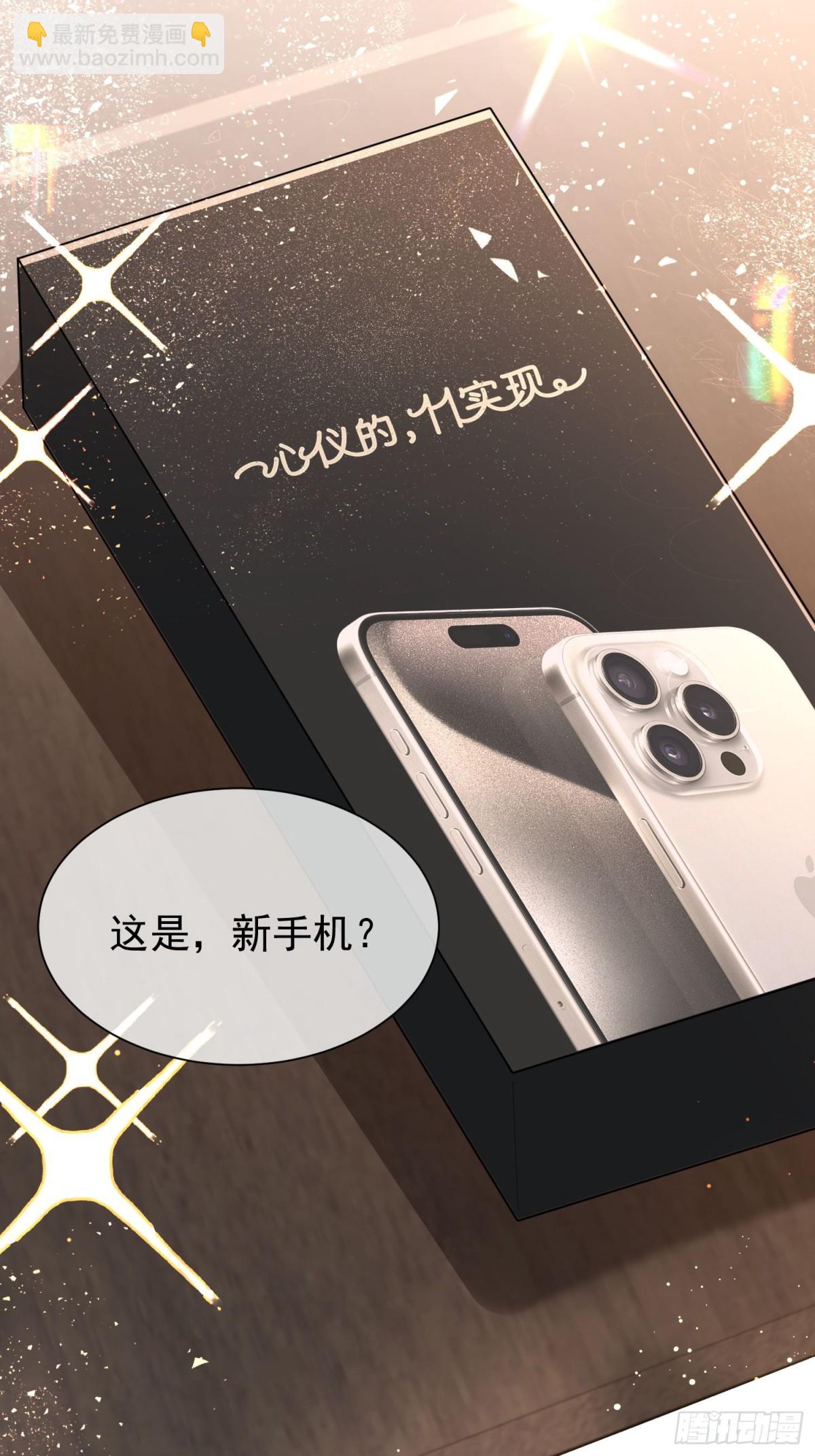 041-他有别的女人？！(1/2)-第43话
