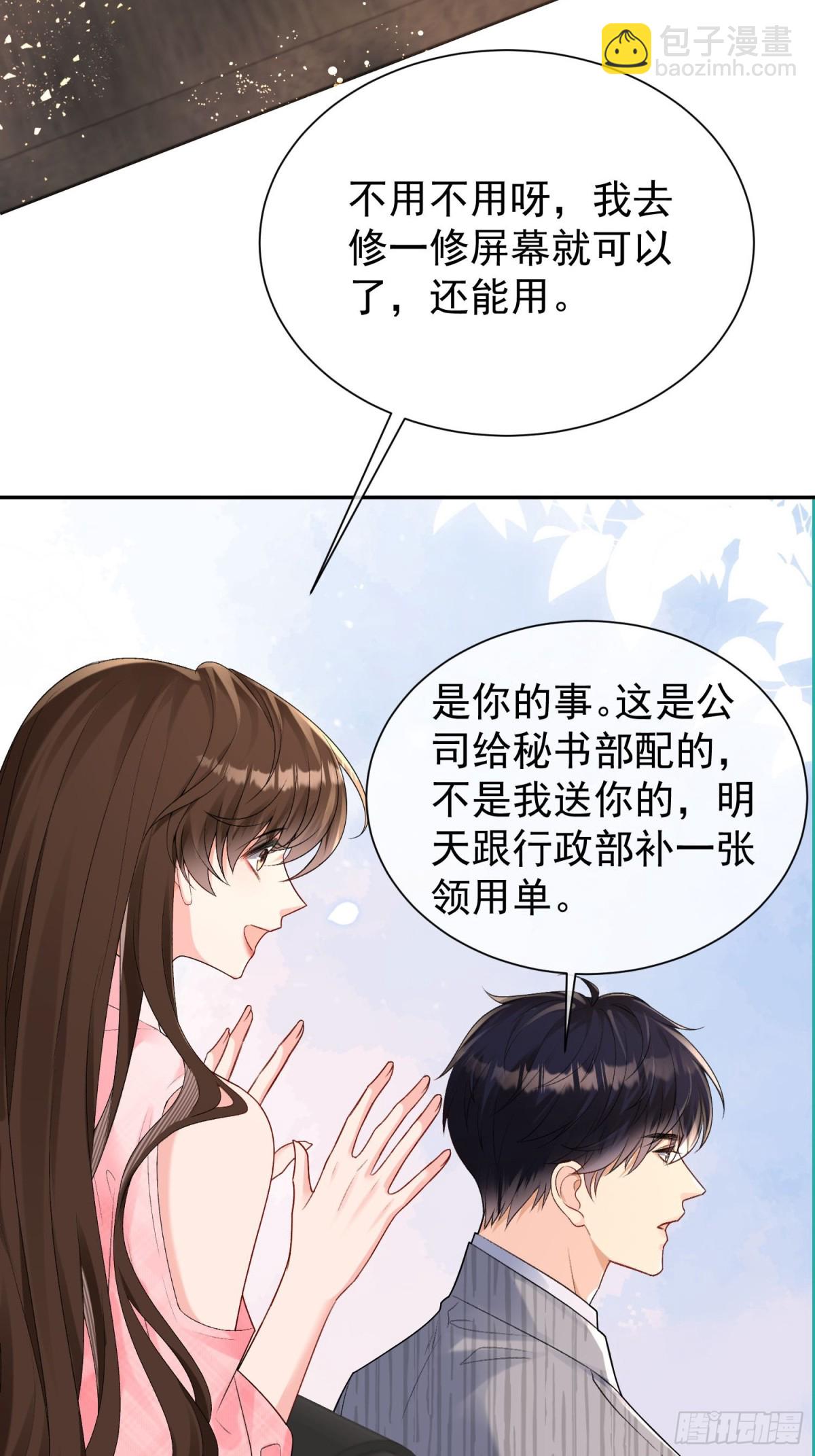 041-他有别的女人？！(1/2)-第43话