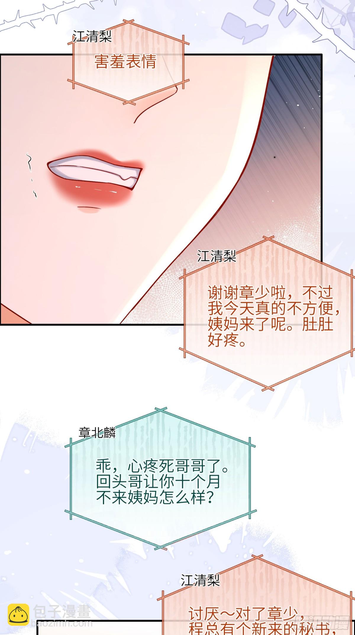 043-说谎的惩罚！(1/2)-第45话