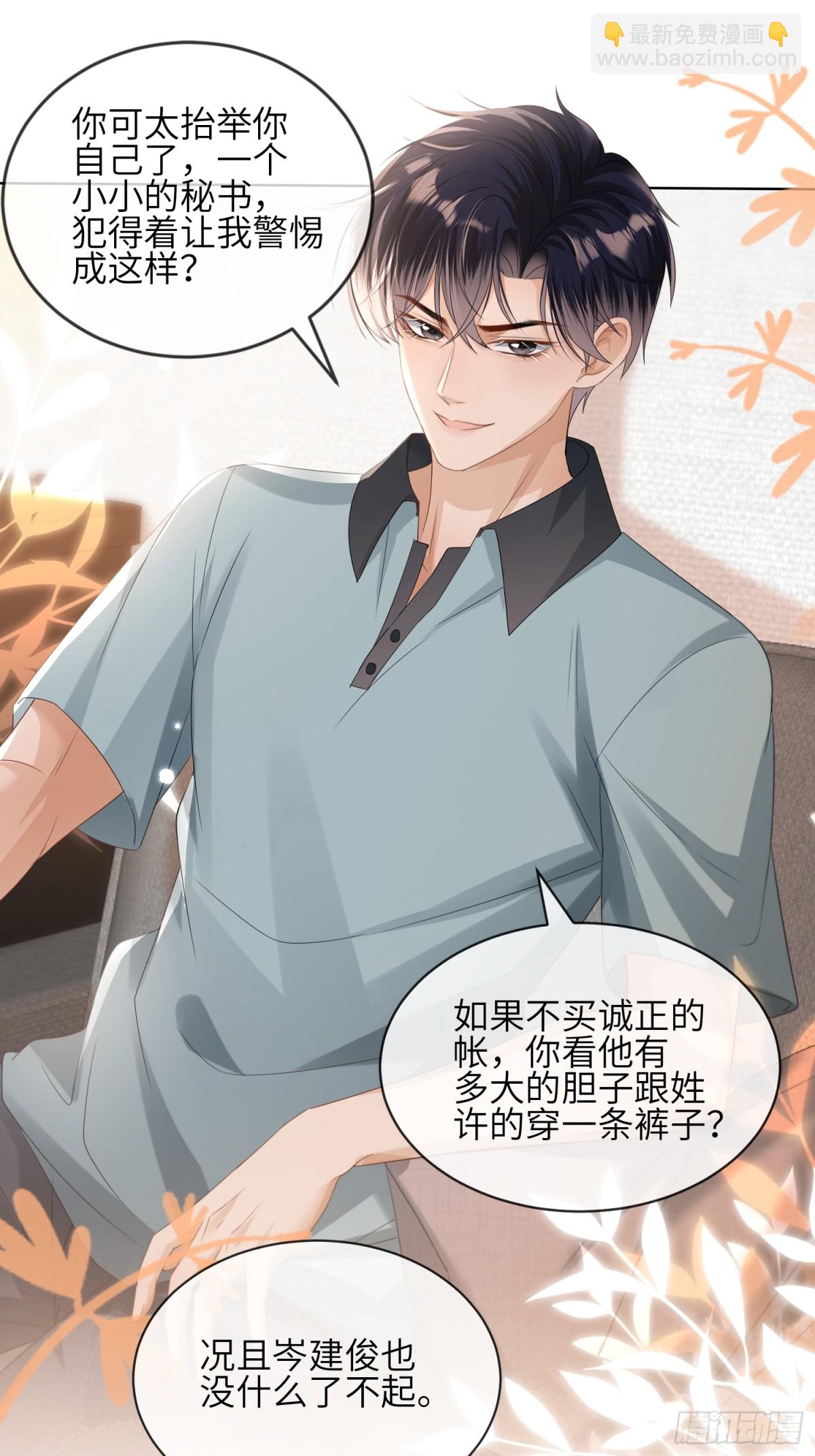 043-说谎的惩罚！(1/2)-第45话
