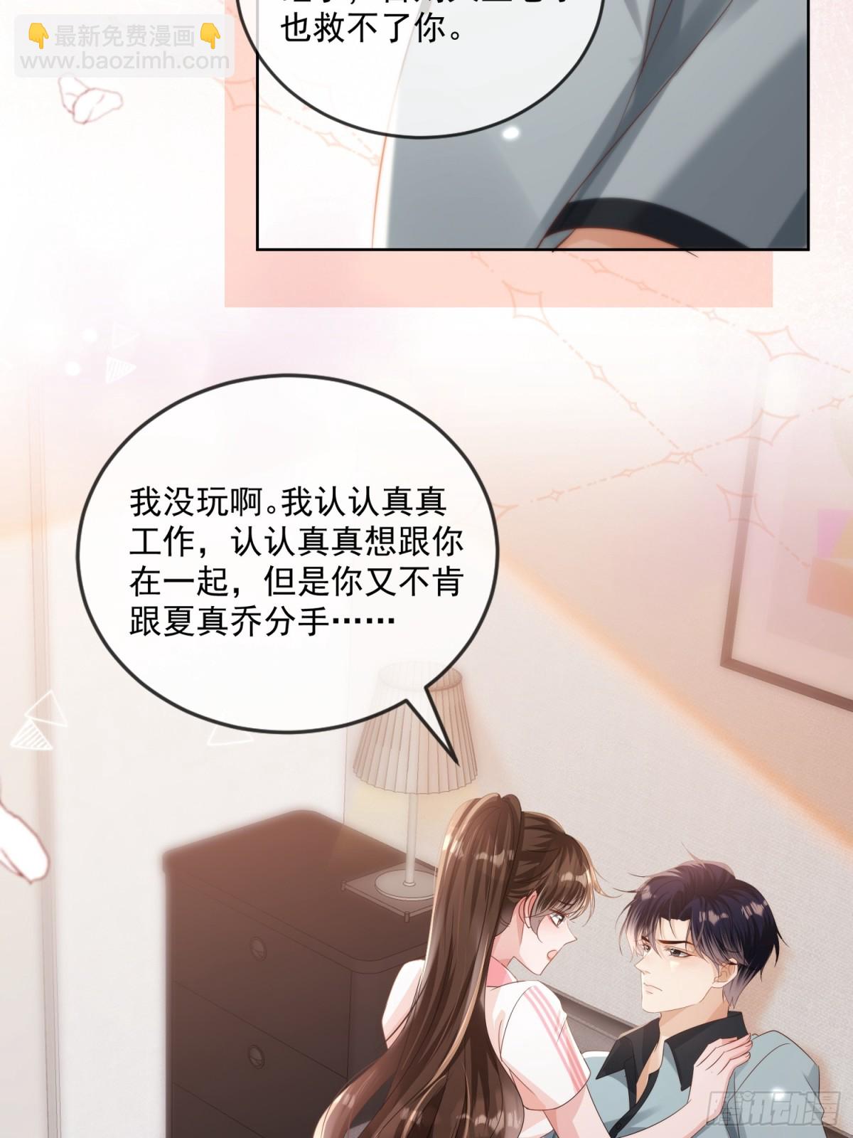 043-说谎的惩罚！(1/2)-第45话