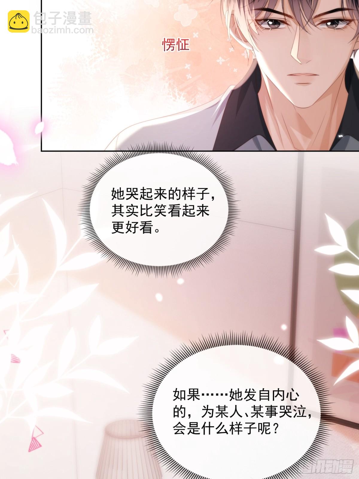 043-说谎的惩罚！(1/2)-第45话