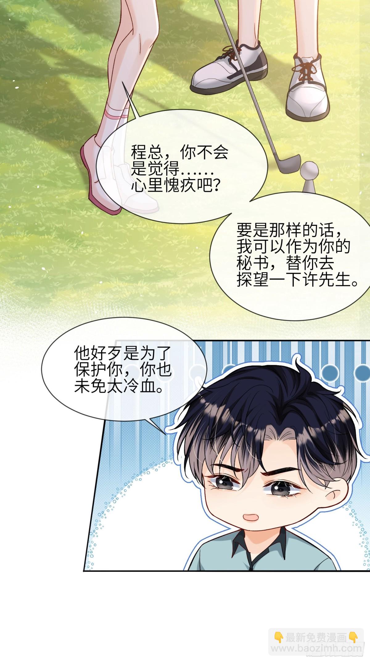 043-说谎的惩罚！(1/2)-第45话