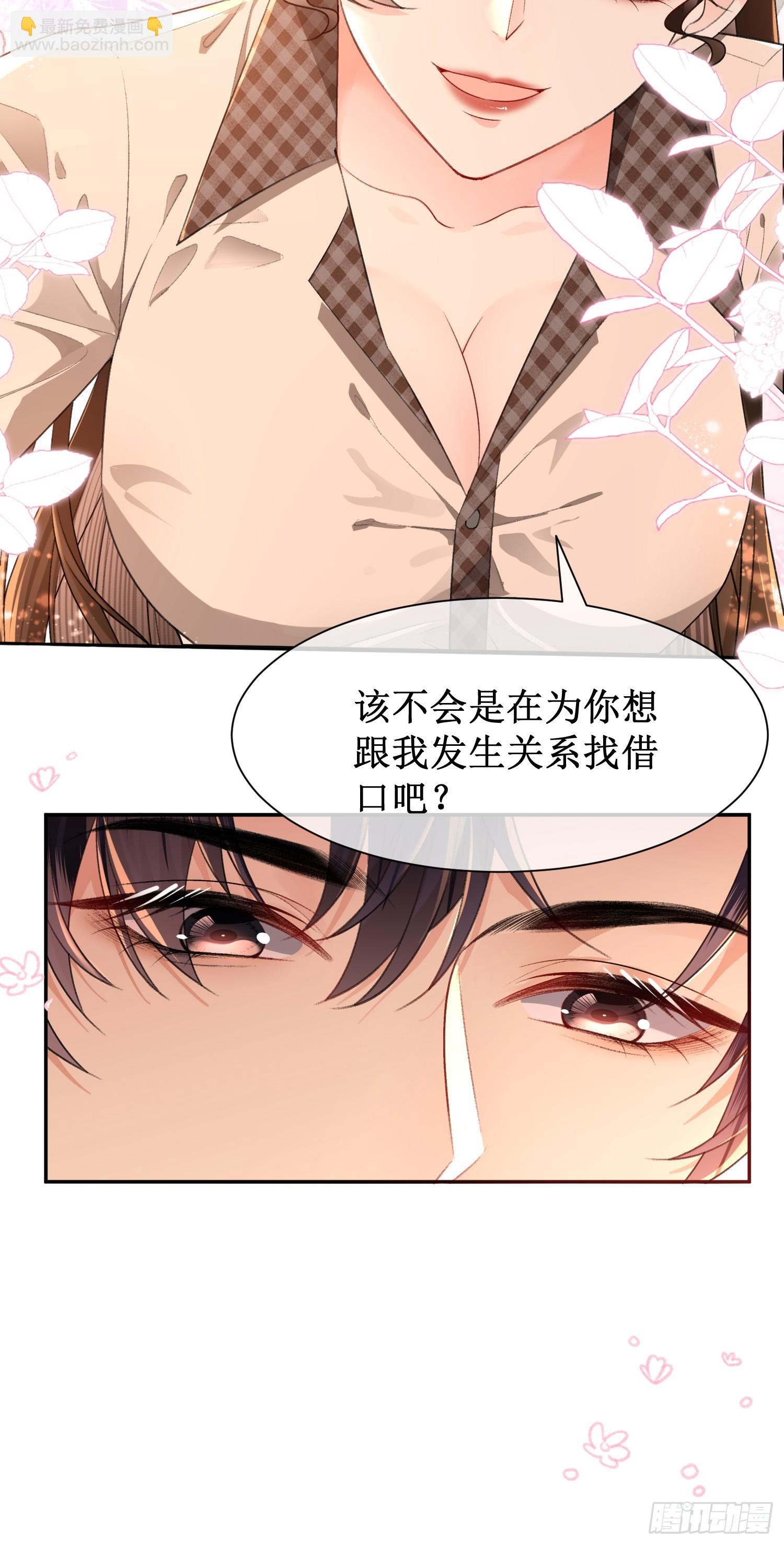 005-帮你解决&ldquo;生理需求&rdquo;(1/2)-第5话