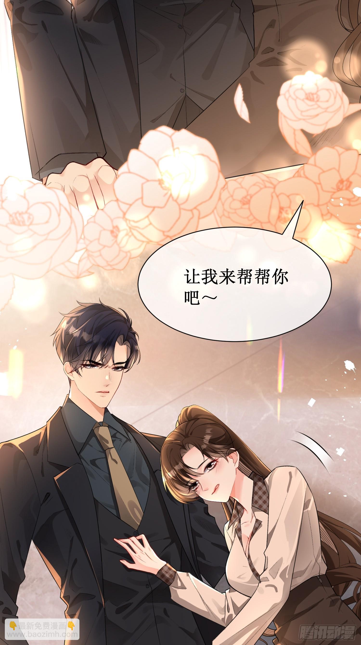 005-帮你解决&ldquo;生理需求&rdquo;(1/2)-第5话