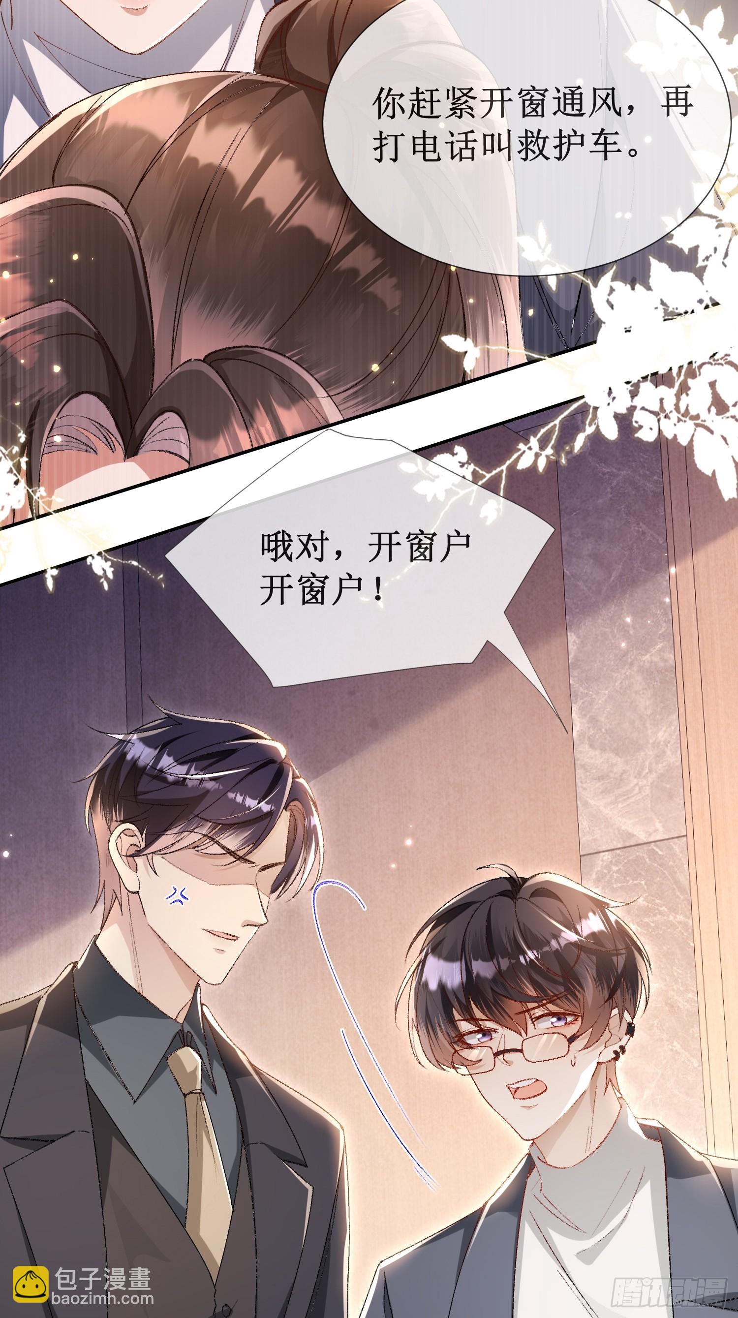 005-帮你解决&ldquo;生理需求&rdquo;(1/2)-第5话
