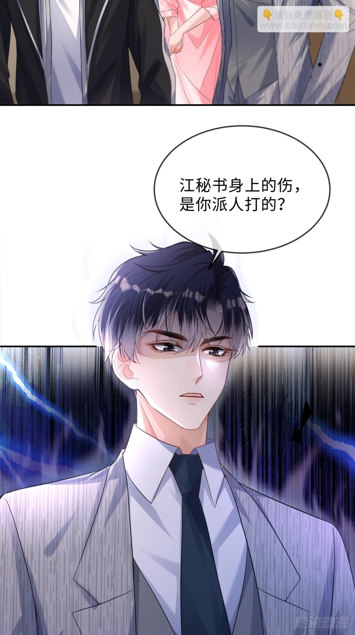 047-他居然在维护我？(1/2)-第49话