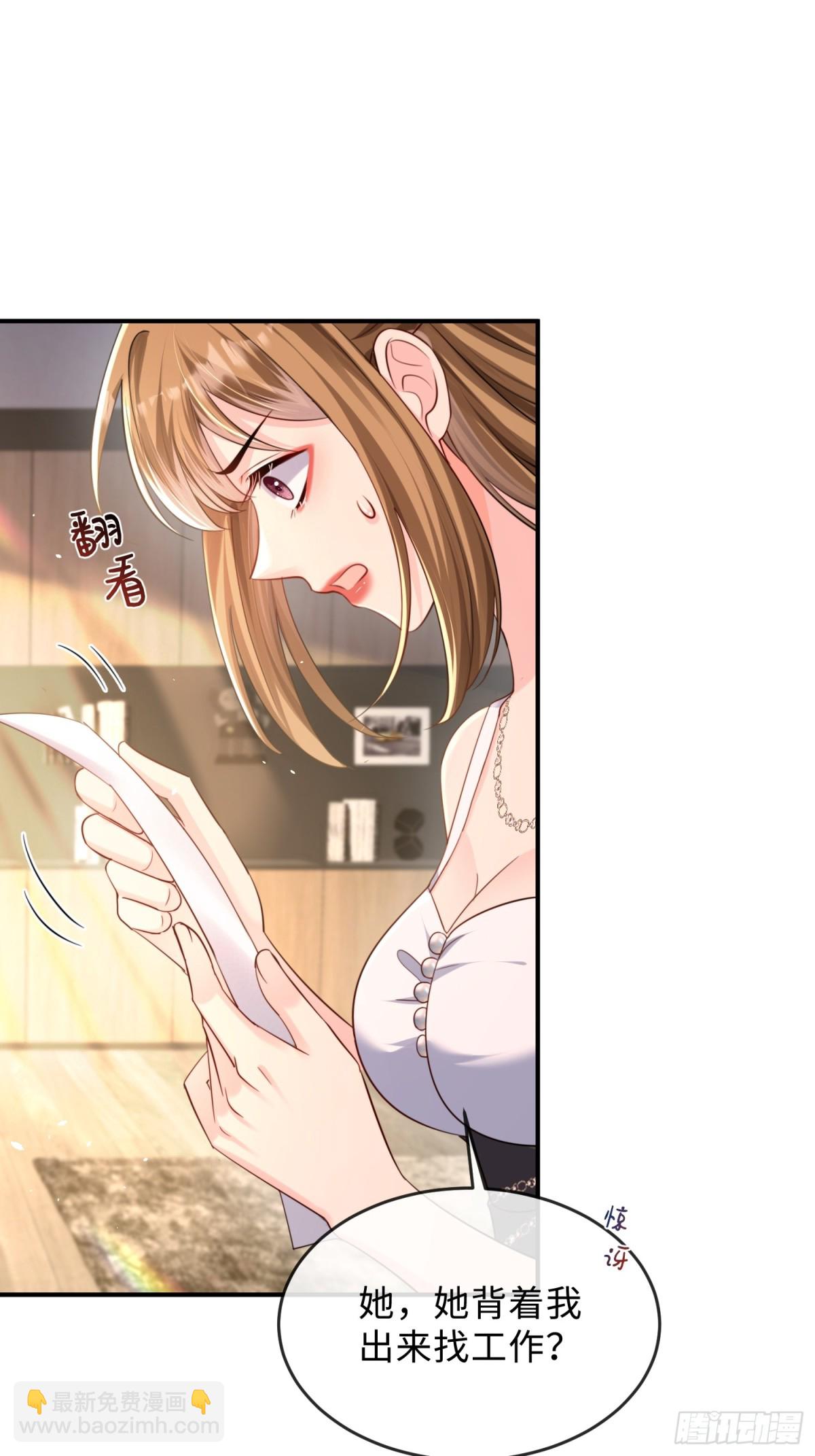 047-他居然在维护我？(1/2)-第49话