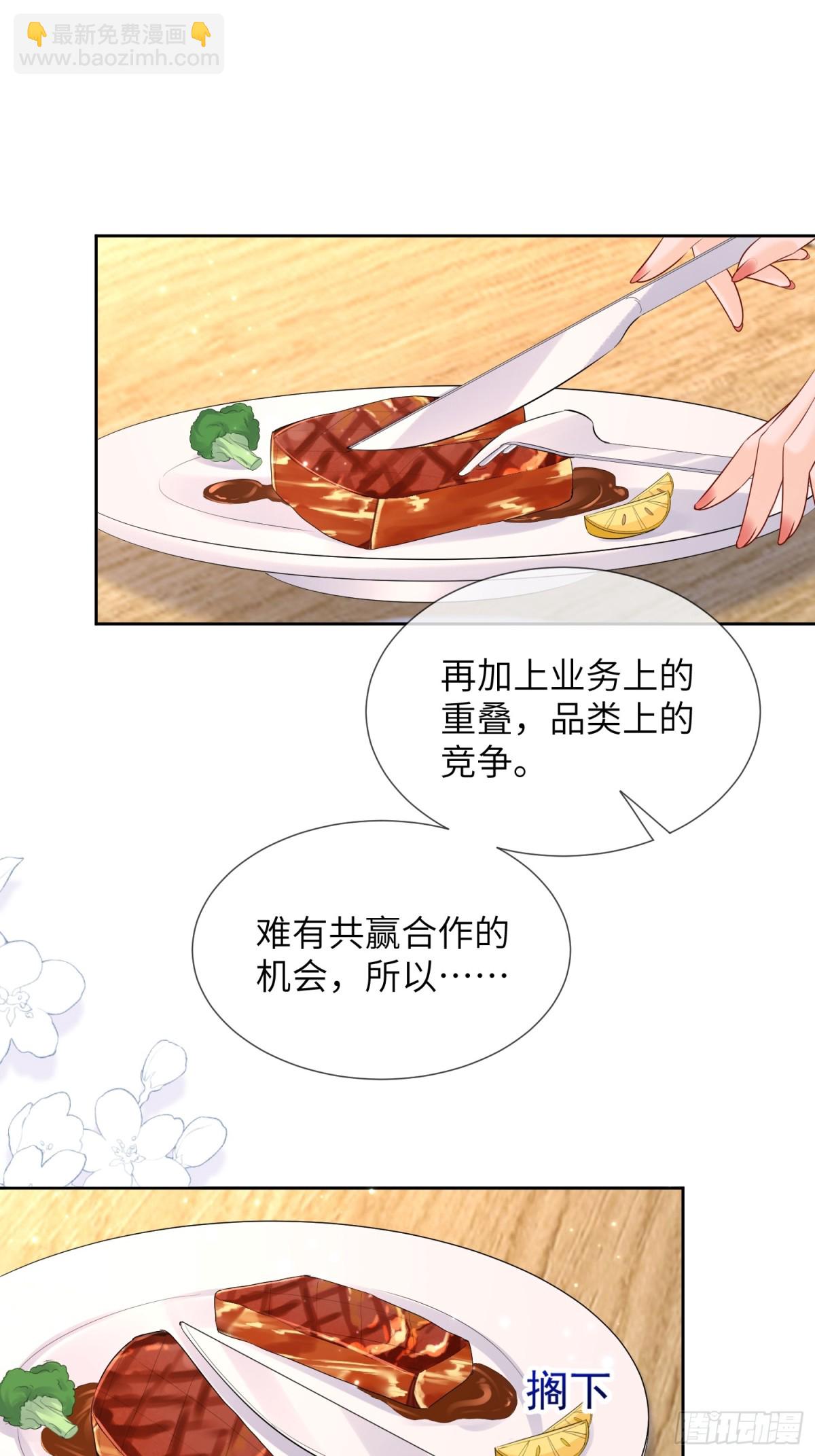 049-跟踪(1/2)-第51话