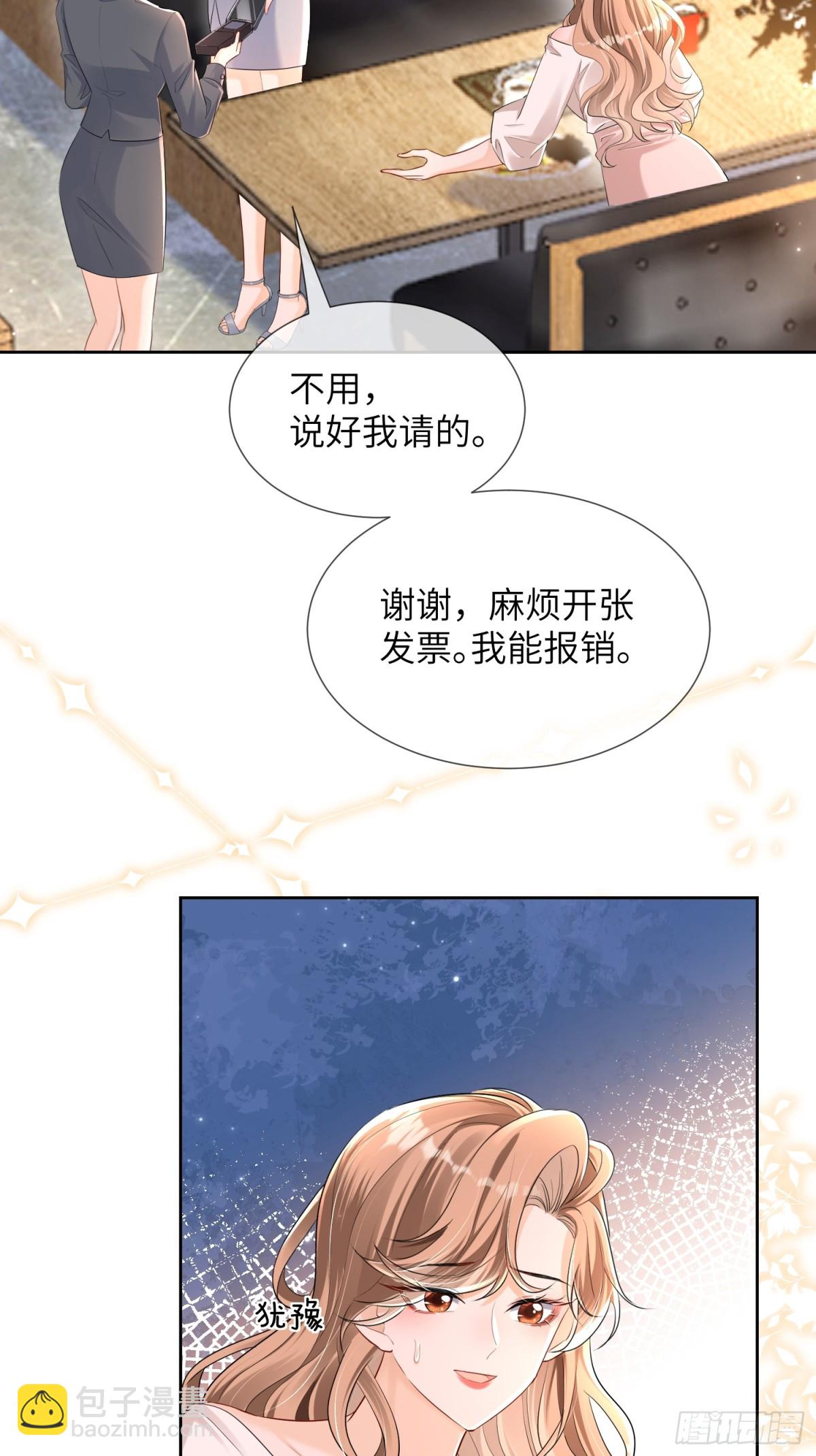 049-跟踪(1/2)-第51话
