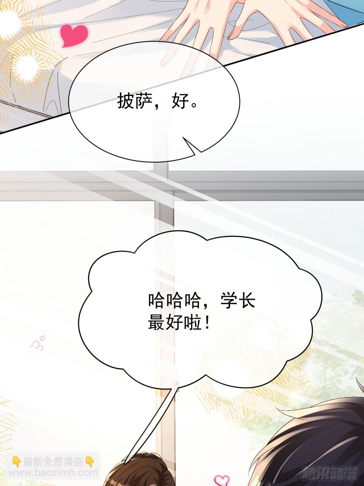 051-节制一点(1/2)-第53话