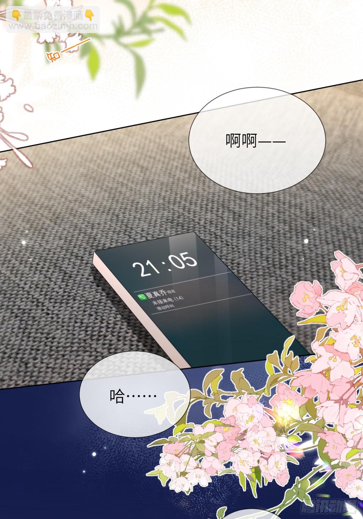 054-和他的对家合作(1/2)-第57话