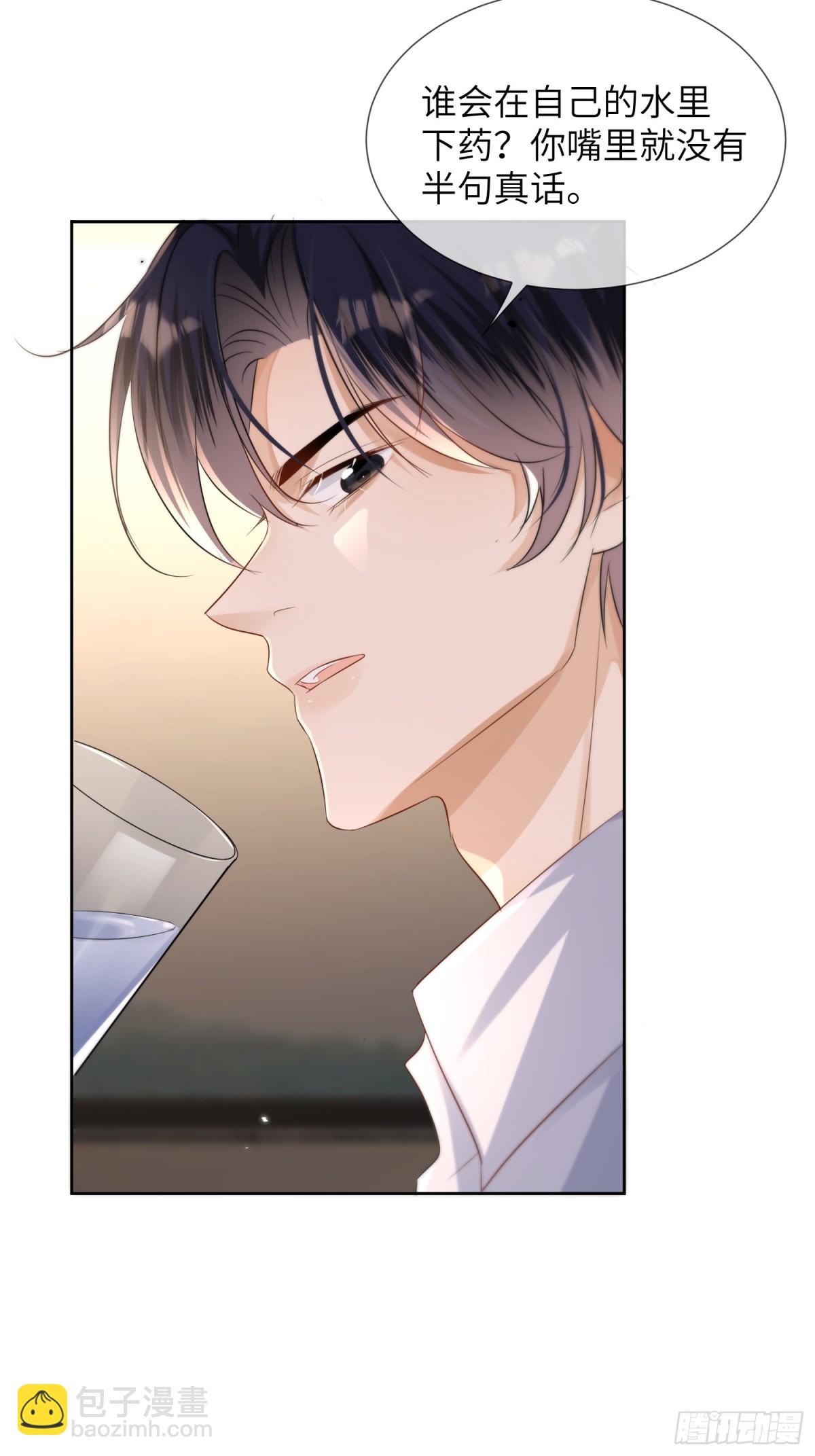 054-和他的对家合作(1/2)-第57话