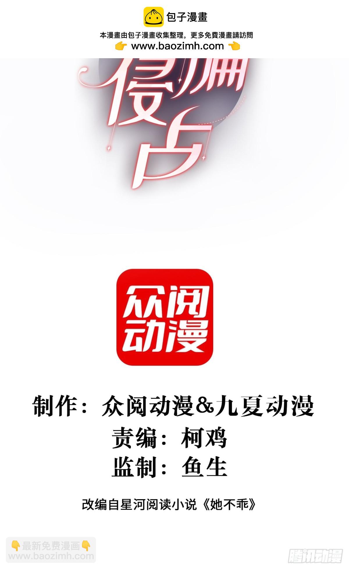 054-和他的对家合作(1/2)-第57话