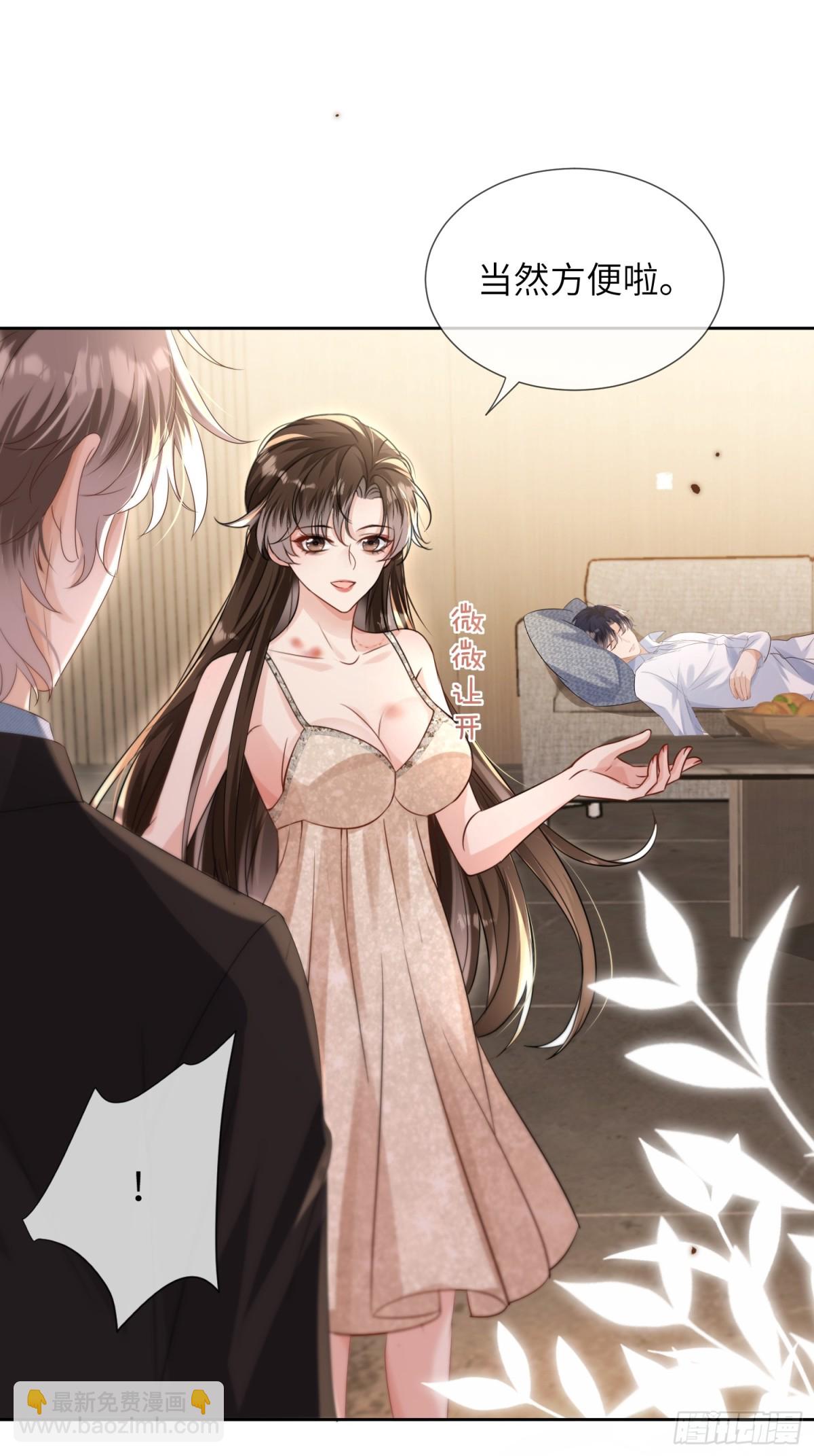 054-和他的对家合作(1/2)-第57话