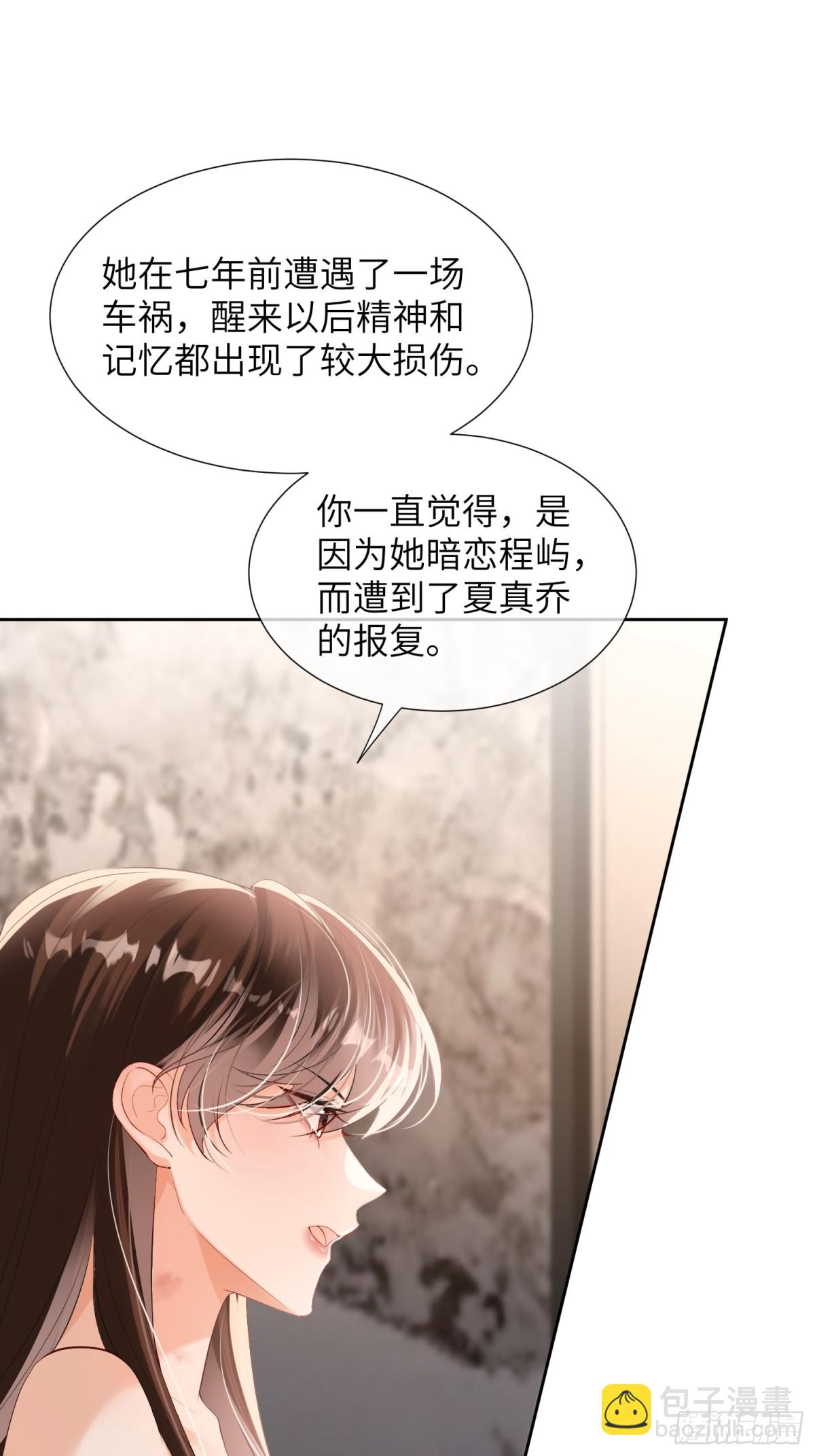054-和他的对家合作(1/2)-第57话